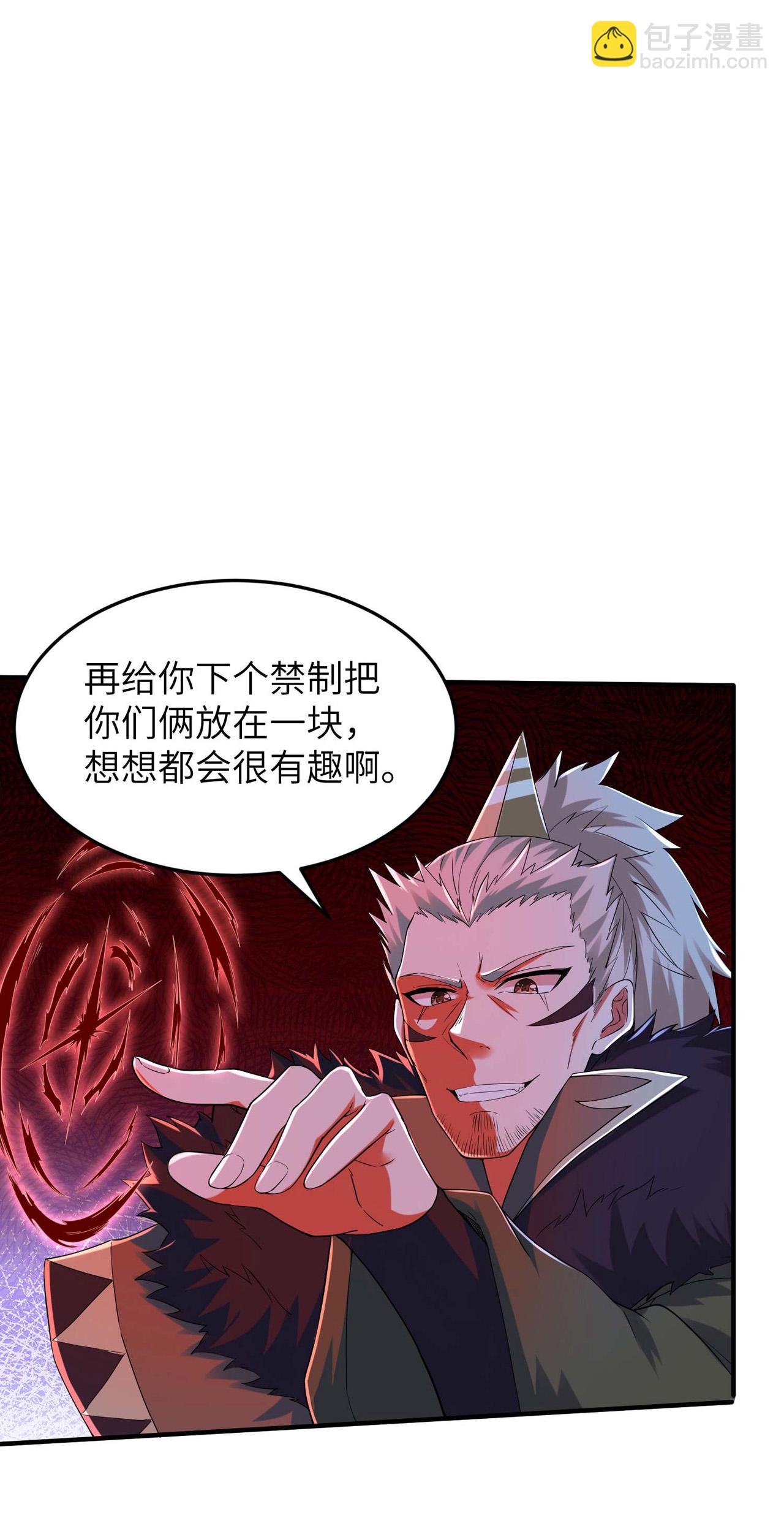 第250话 不死元神-第256话