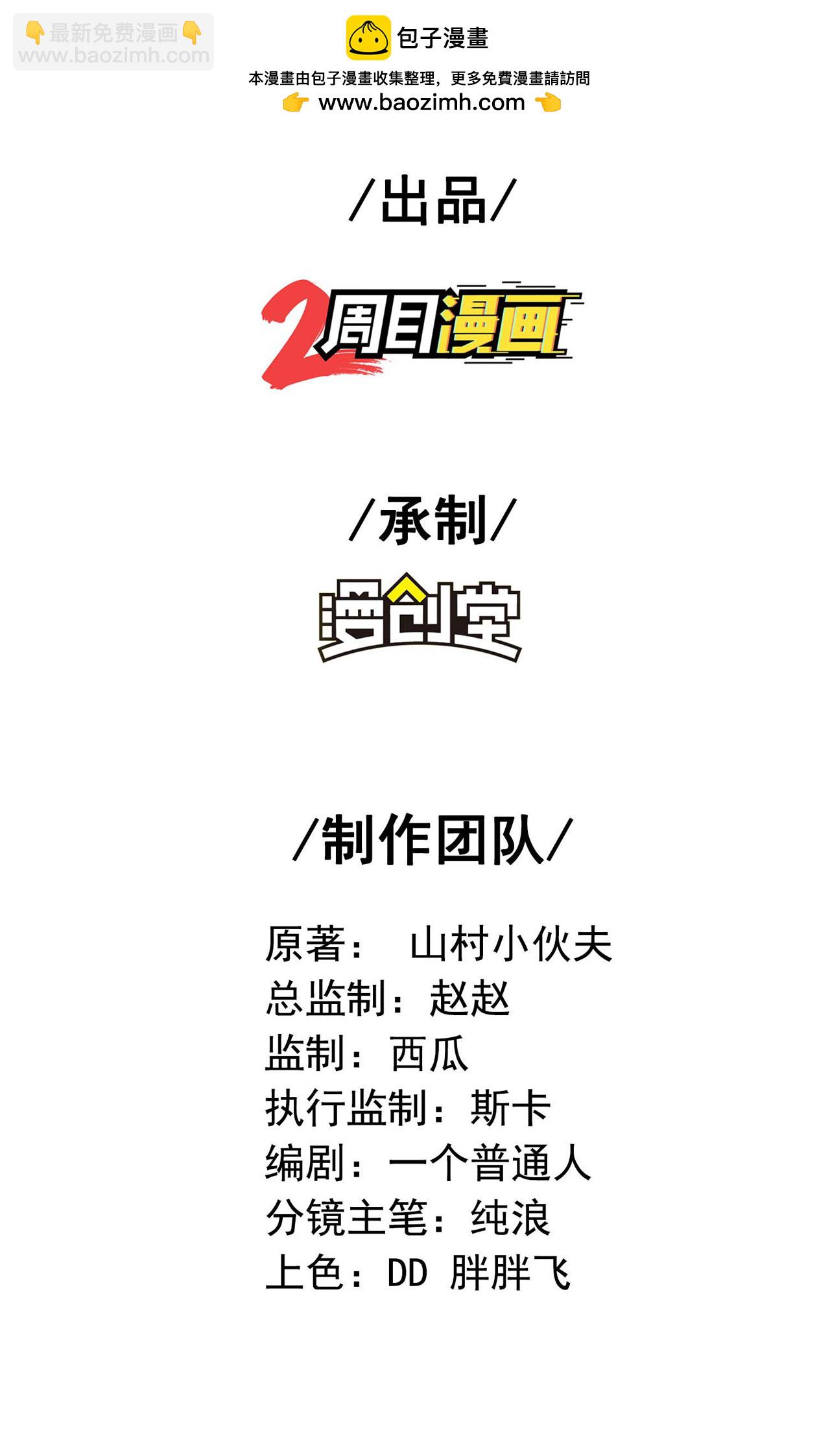 第250话 不死元神-第256话