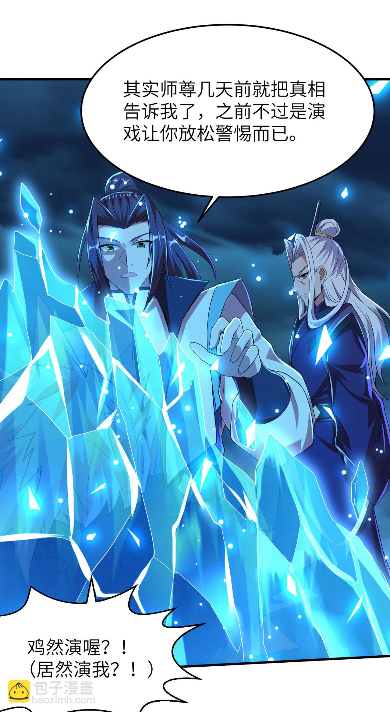 第250话 不死元神-第256话