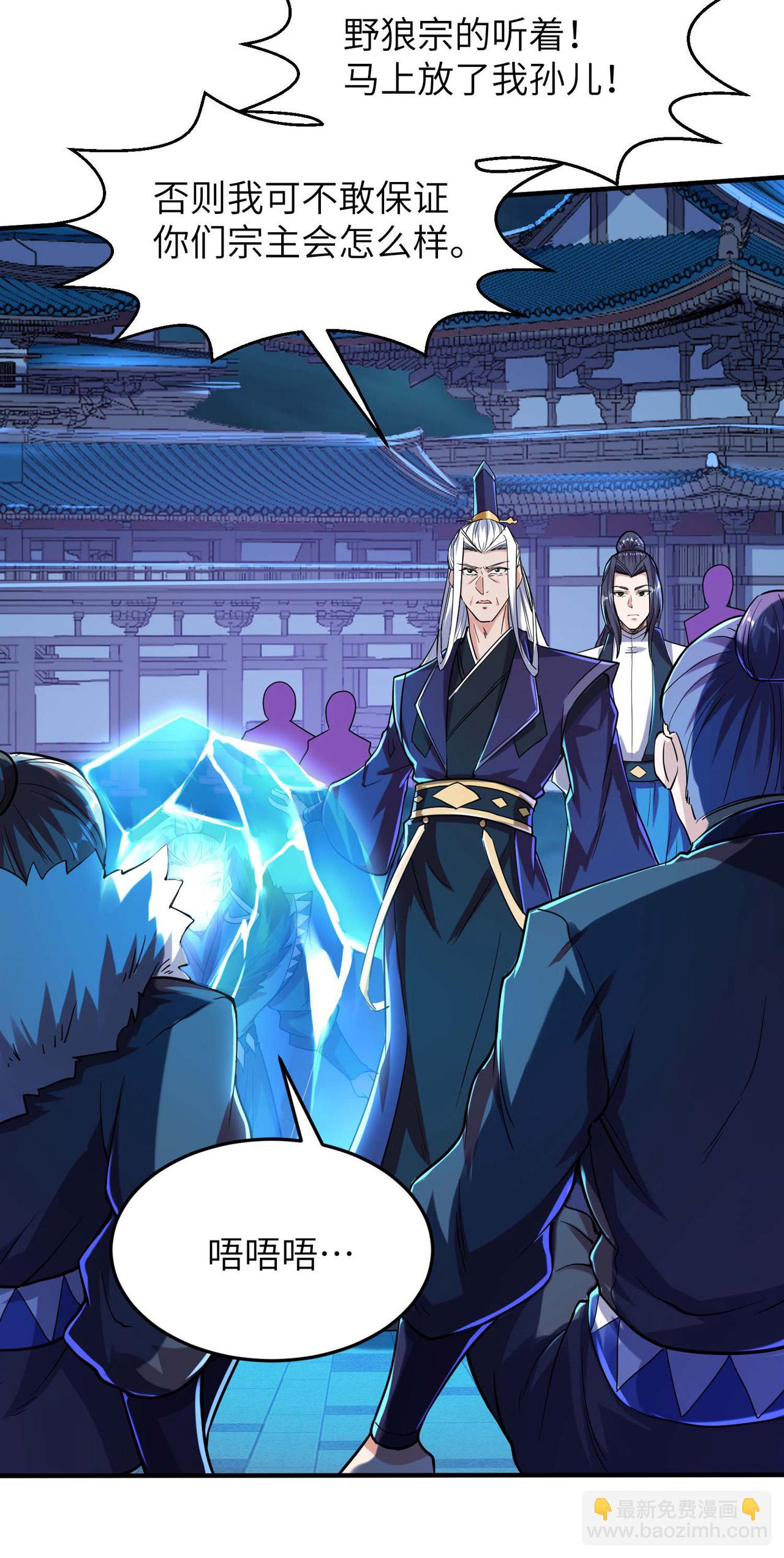 第250话 不死元神-第256话