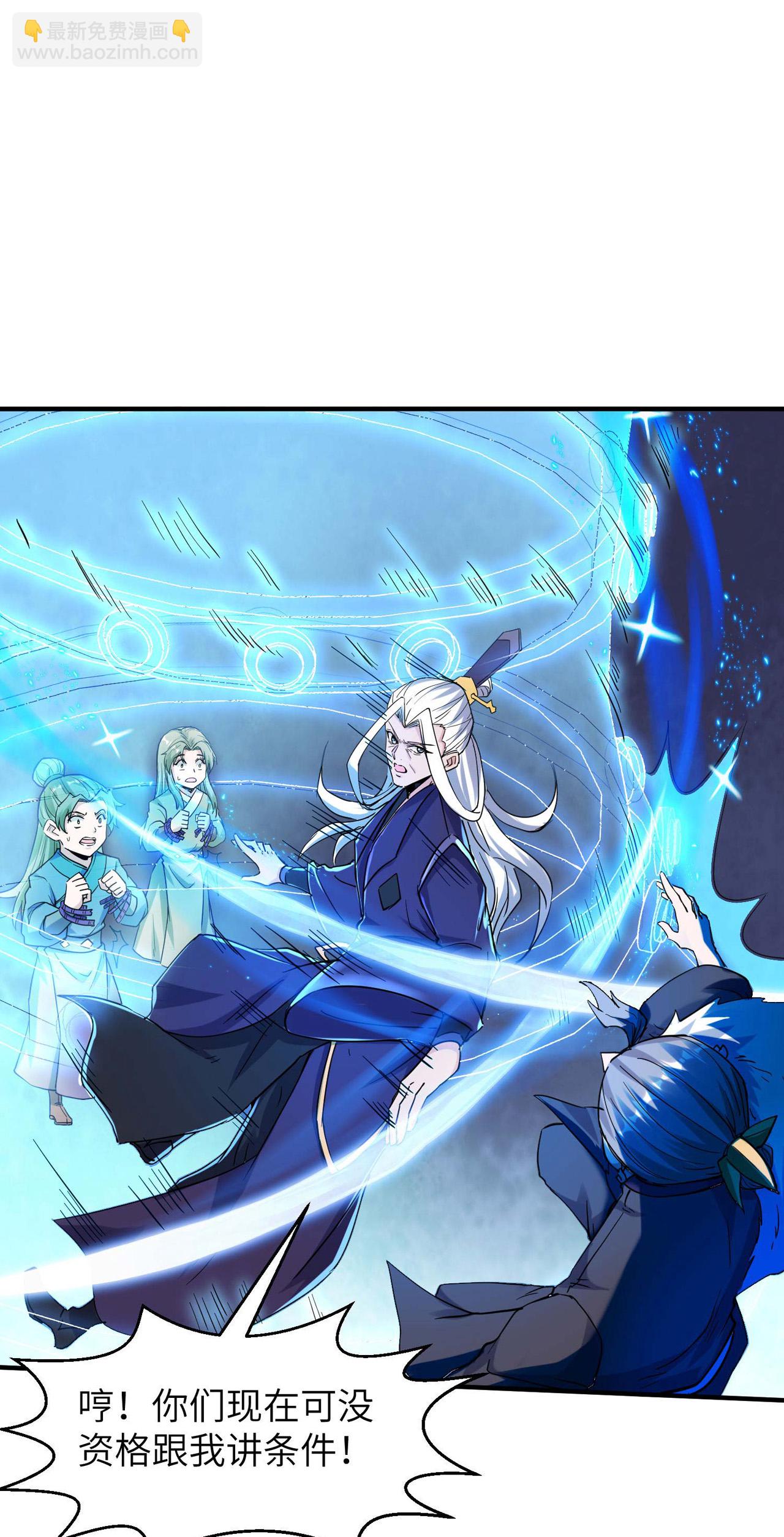第250话 不死元神-第256话