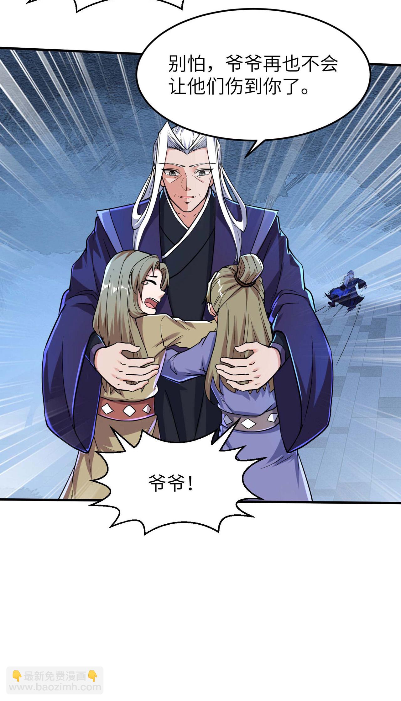 第250话 不死元神-第256话