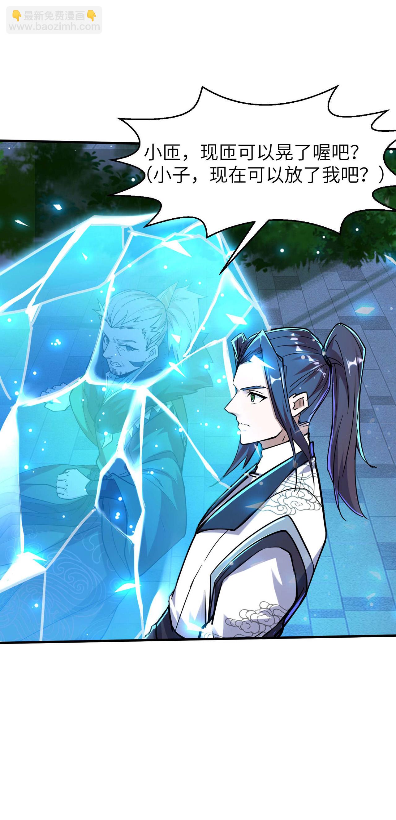 第250话 不死元神-第256话