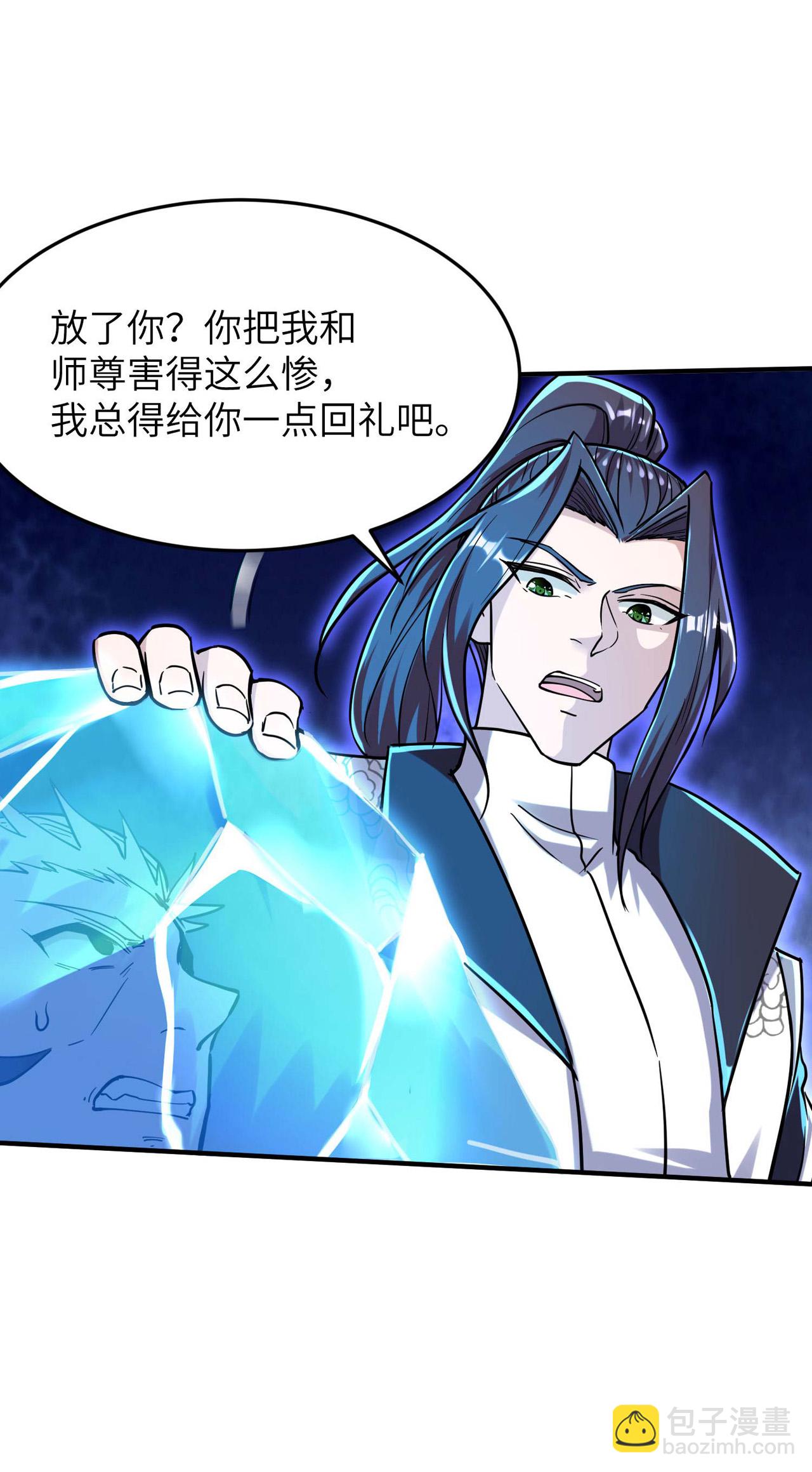 第250话 不死元神-第256话