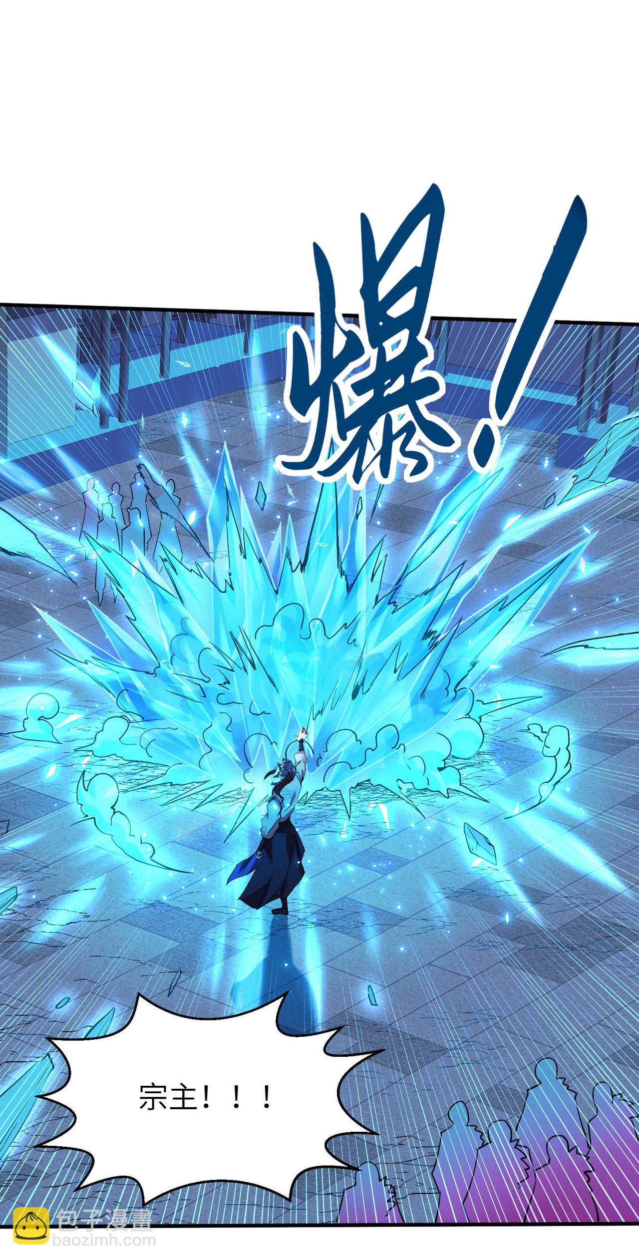 第250话 不死元神-第256话