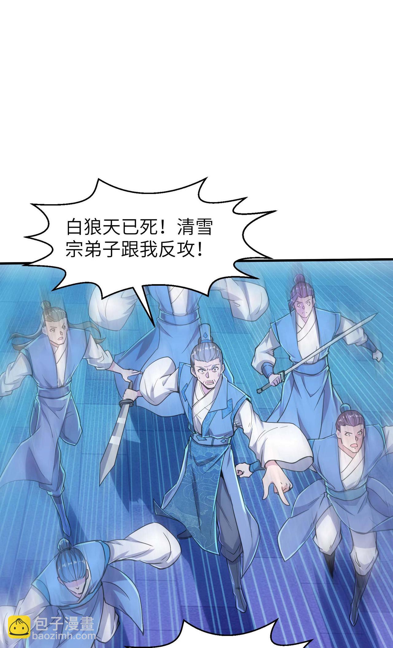 第250话 不死元神-第256话