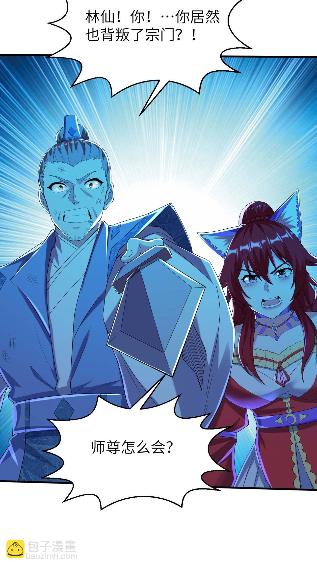 第250话 不死元神-第256话