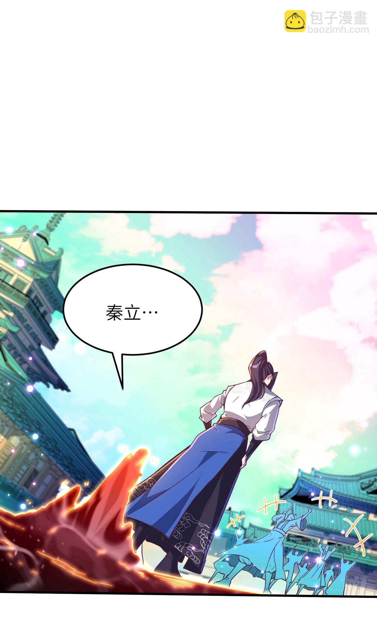 第250话 不死元神-第256话