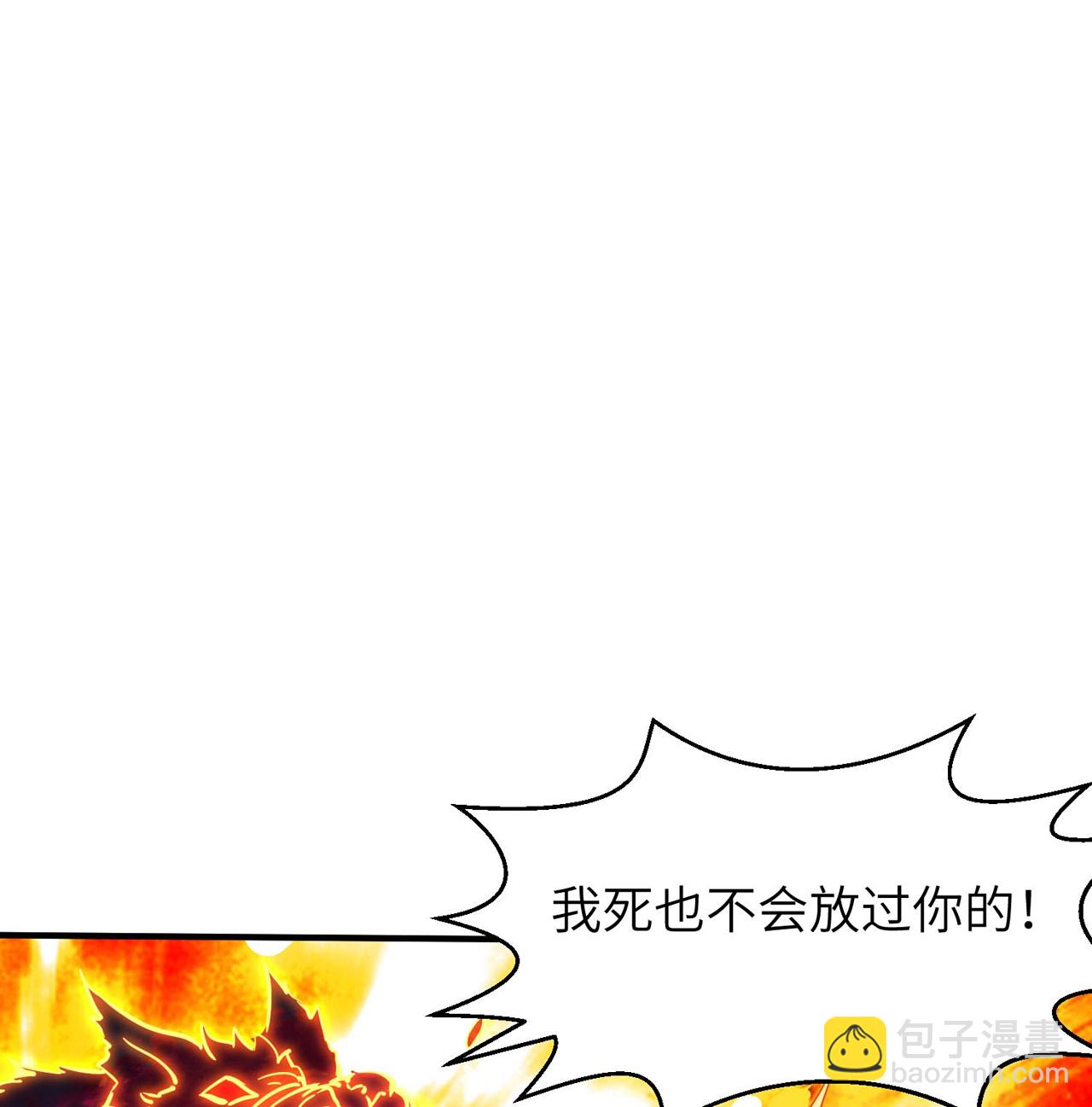 第250话 不死元神-第256话