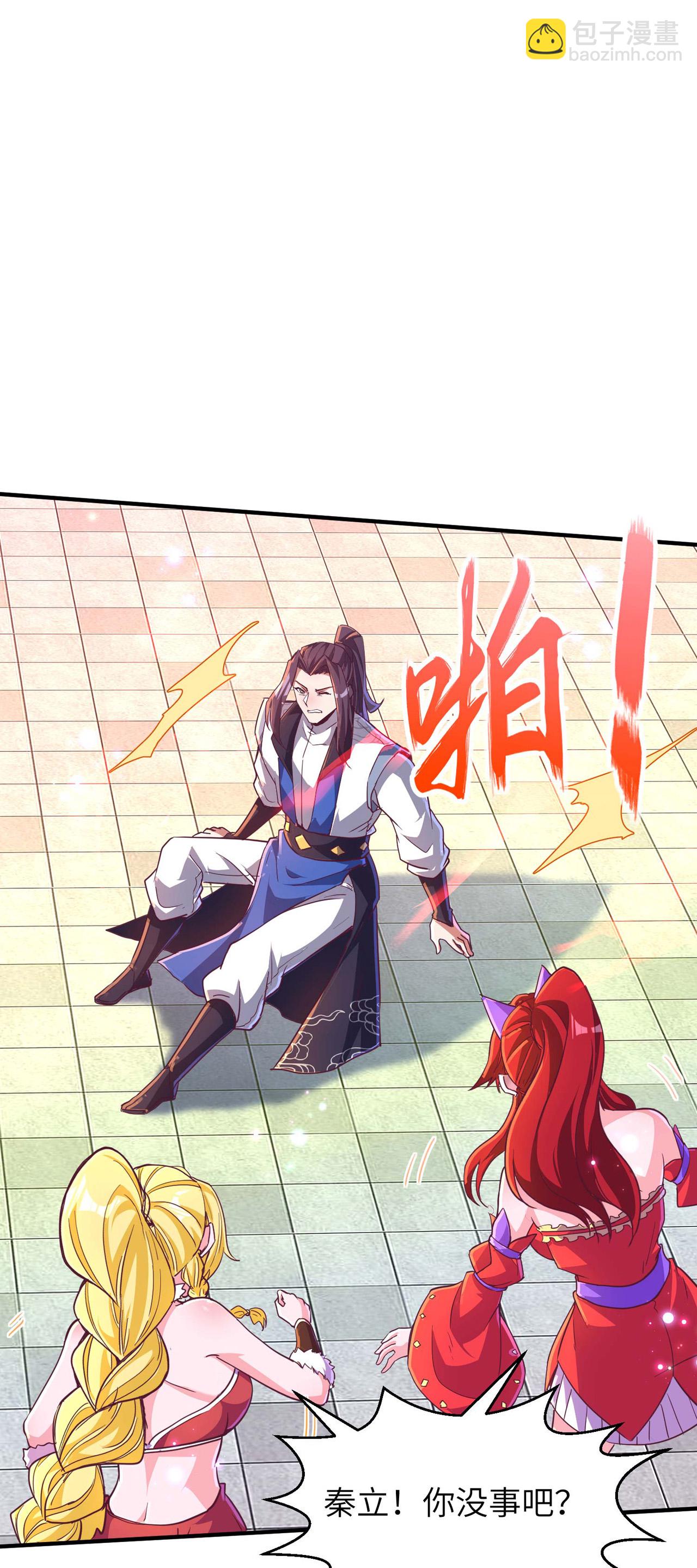 第250话 不死元神-第256话