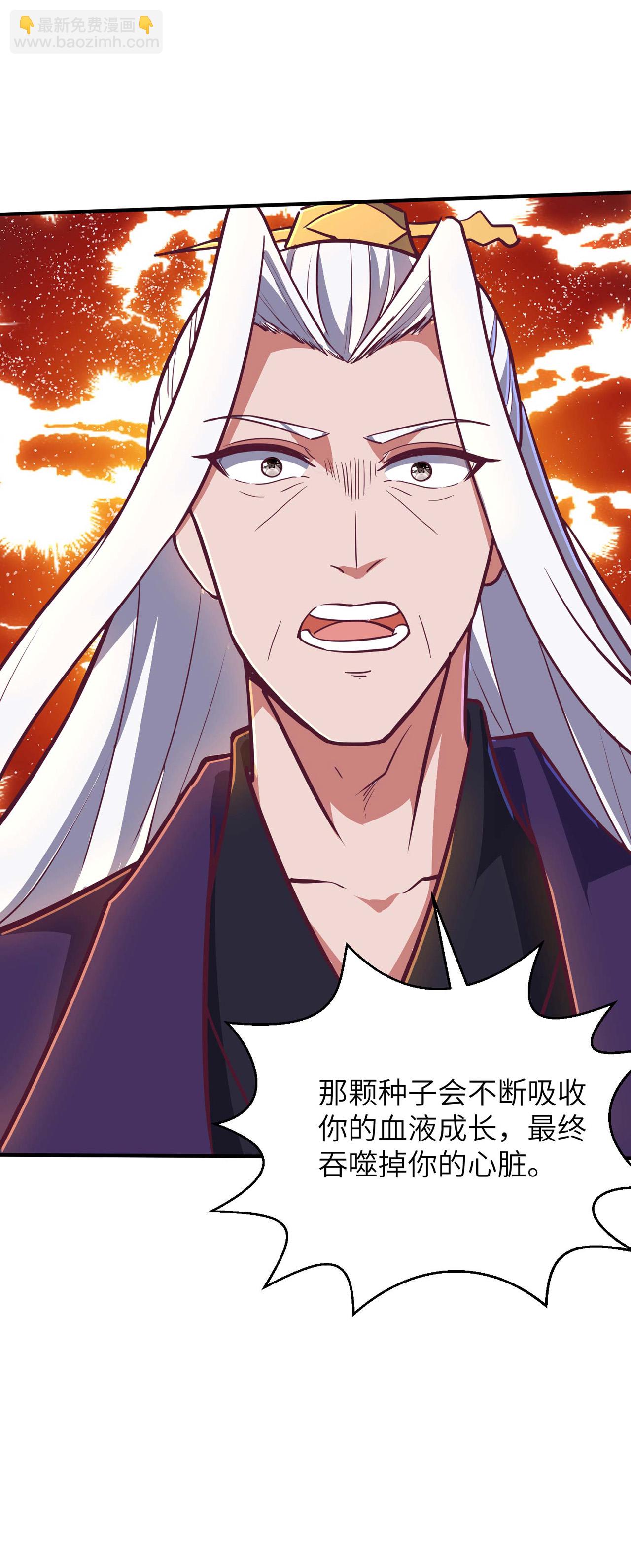 第250话 不死元神-第256话