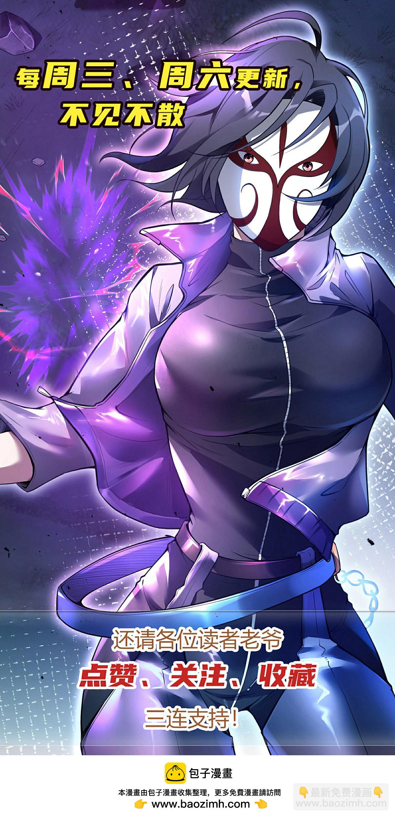 第250话 不死元神-第256话