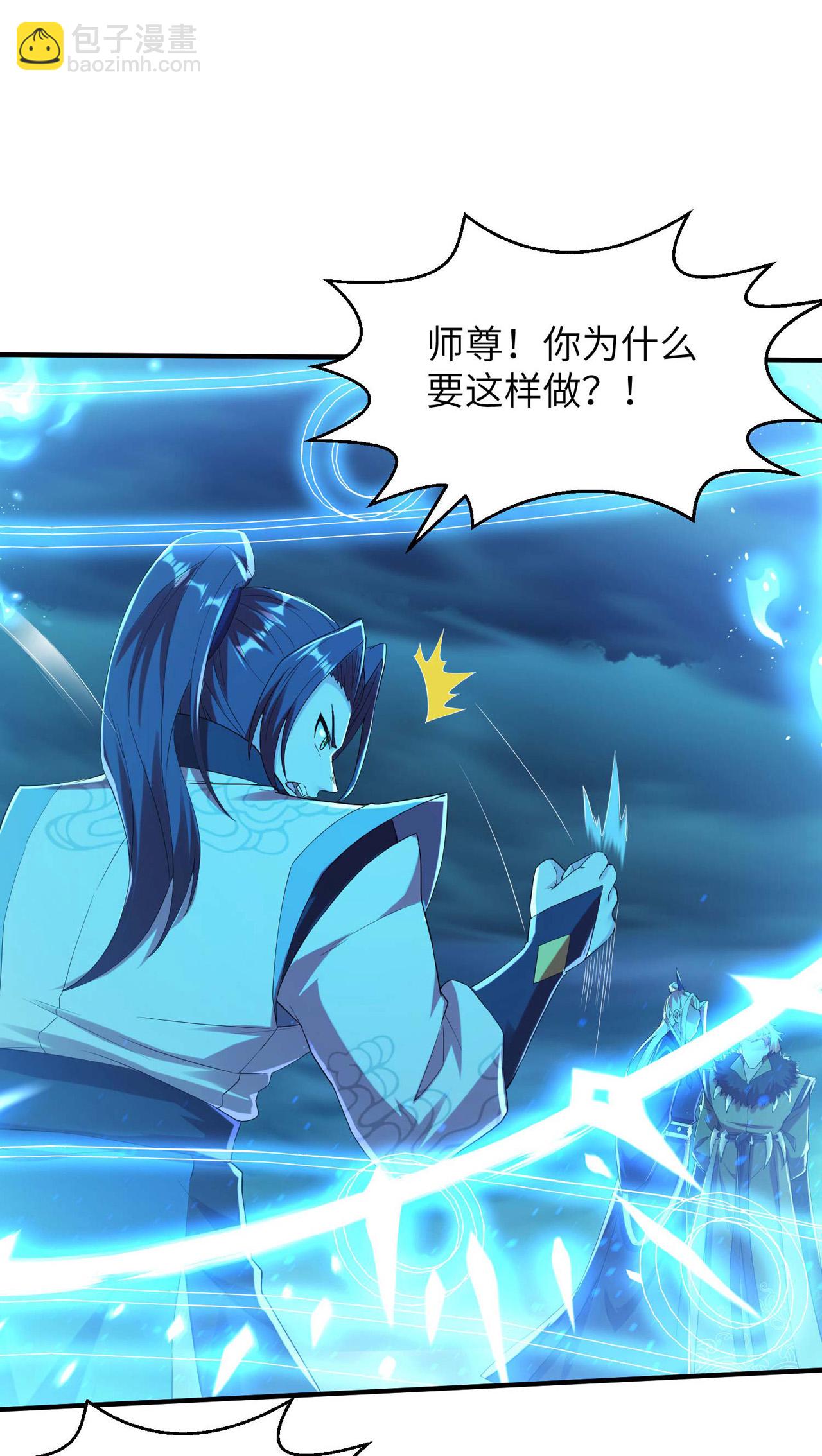 第250话 不死元神-第256话