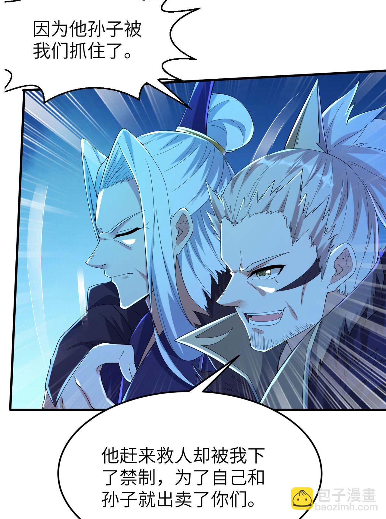 第250话 不死元神-第256话