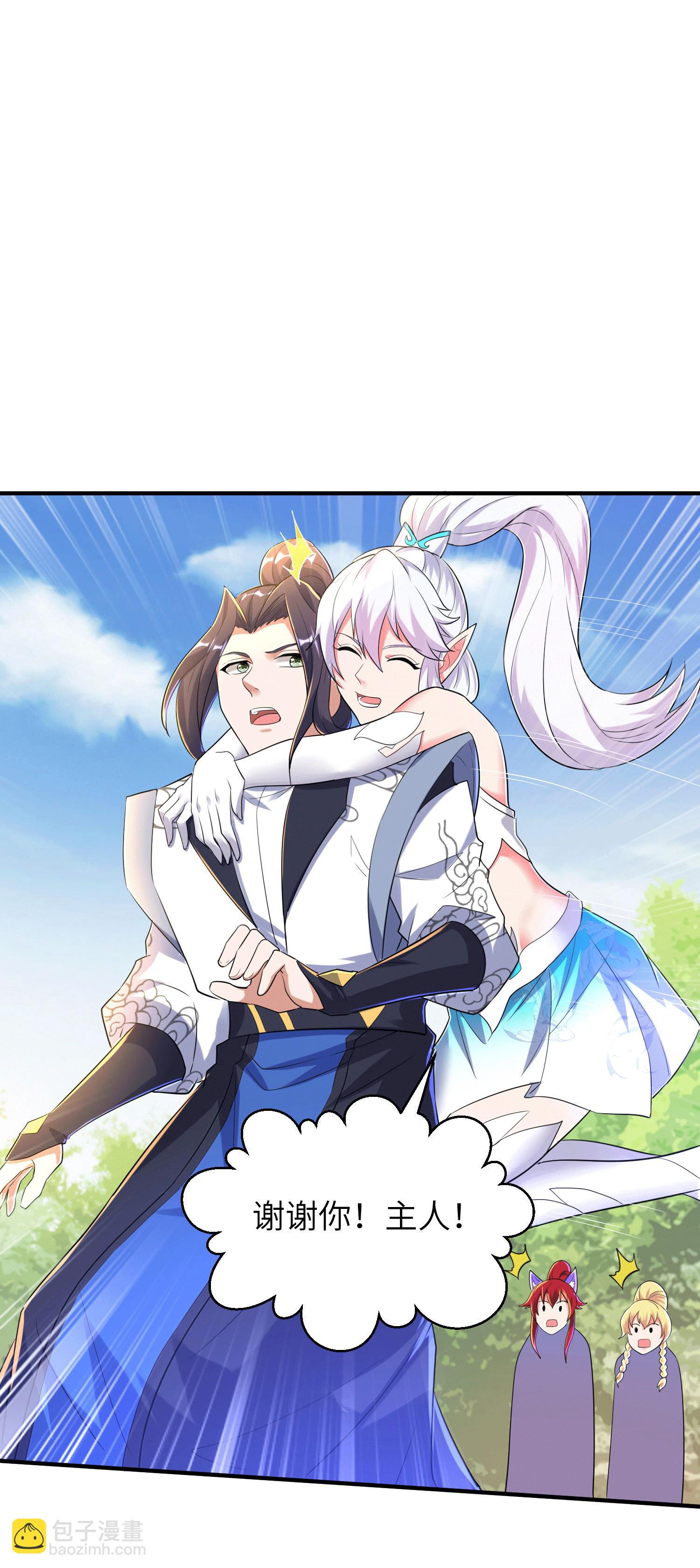第252话 女孩子怎么可以这样！(1/2)-第258话