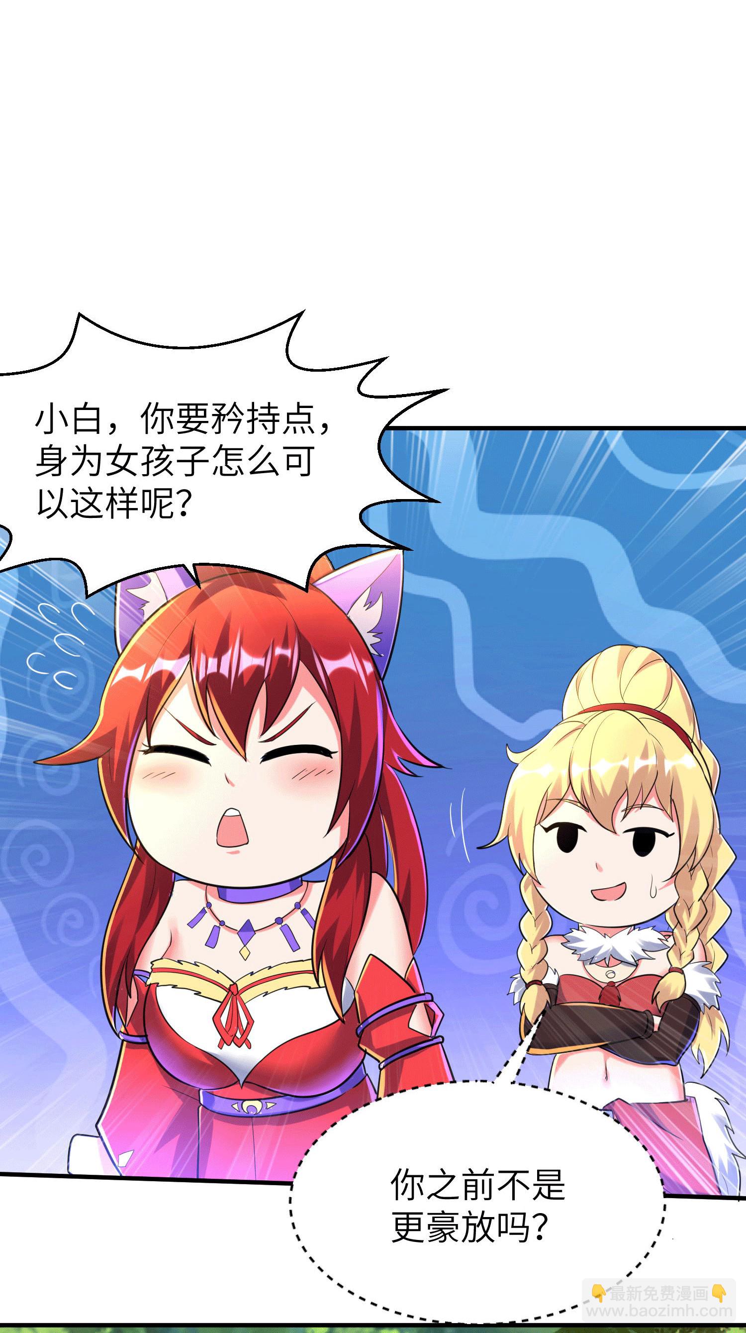 第252话 女孩子怎么可以这样！(1/2)-第258话
