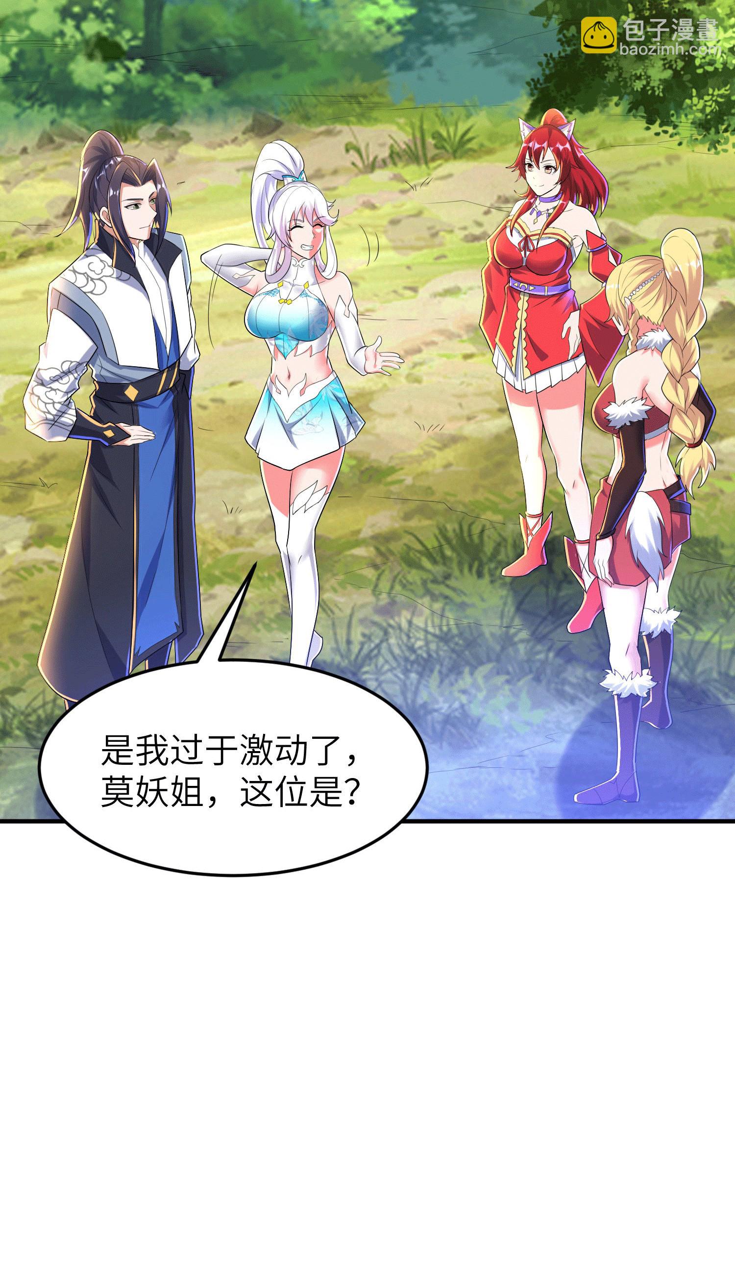 第252话 女孩子怎么可以这样！(1/2)-第258话