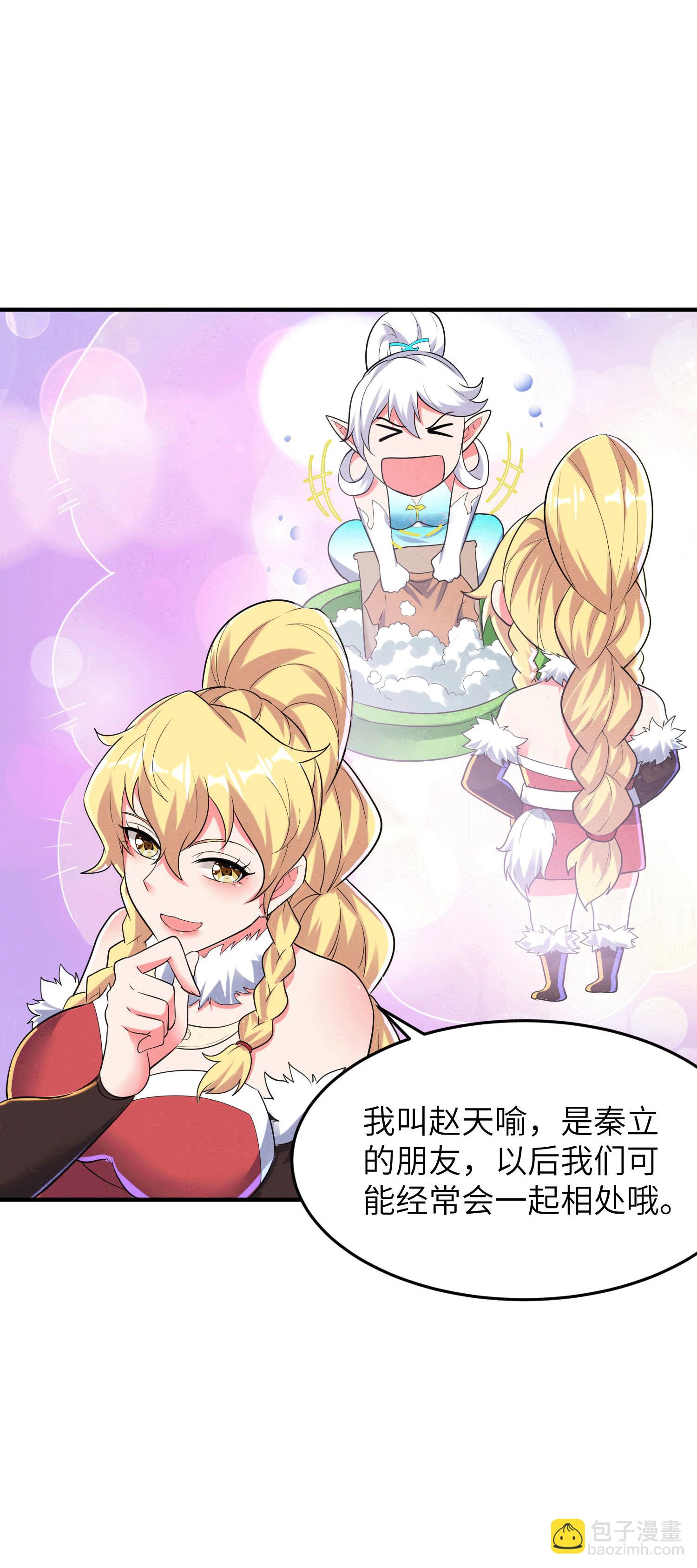 第252话 女孩子怎么可以这样！(1/2)-第258话