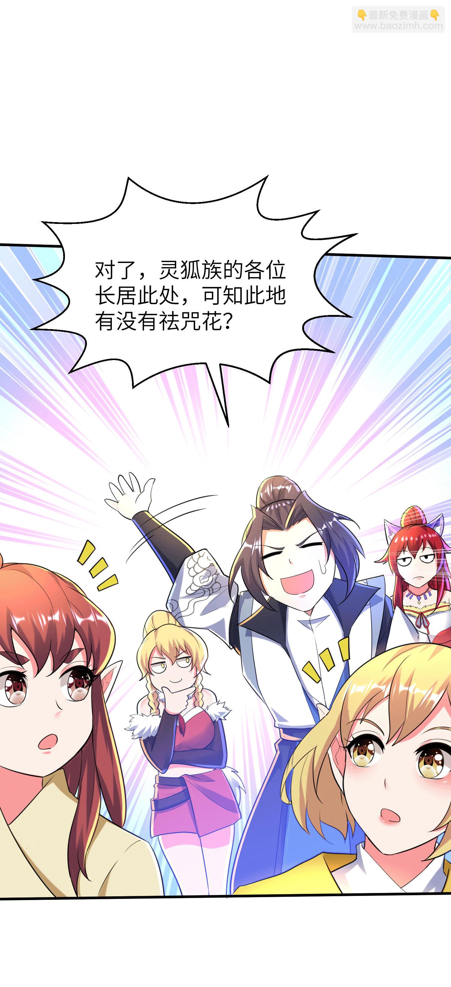 第252话 女孩子怎么可以这样！(1/2)-第258话