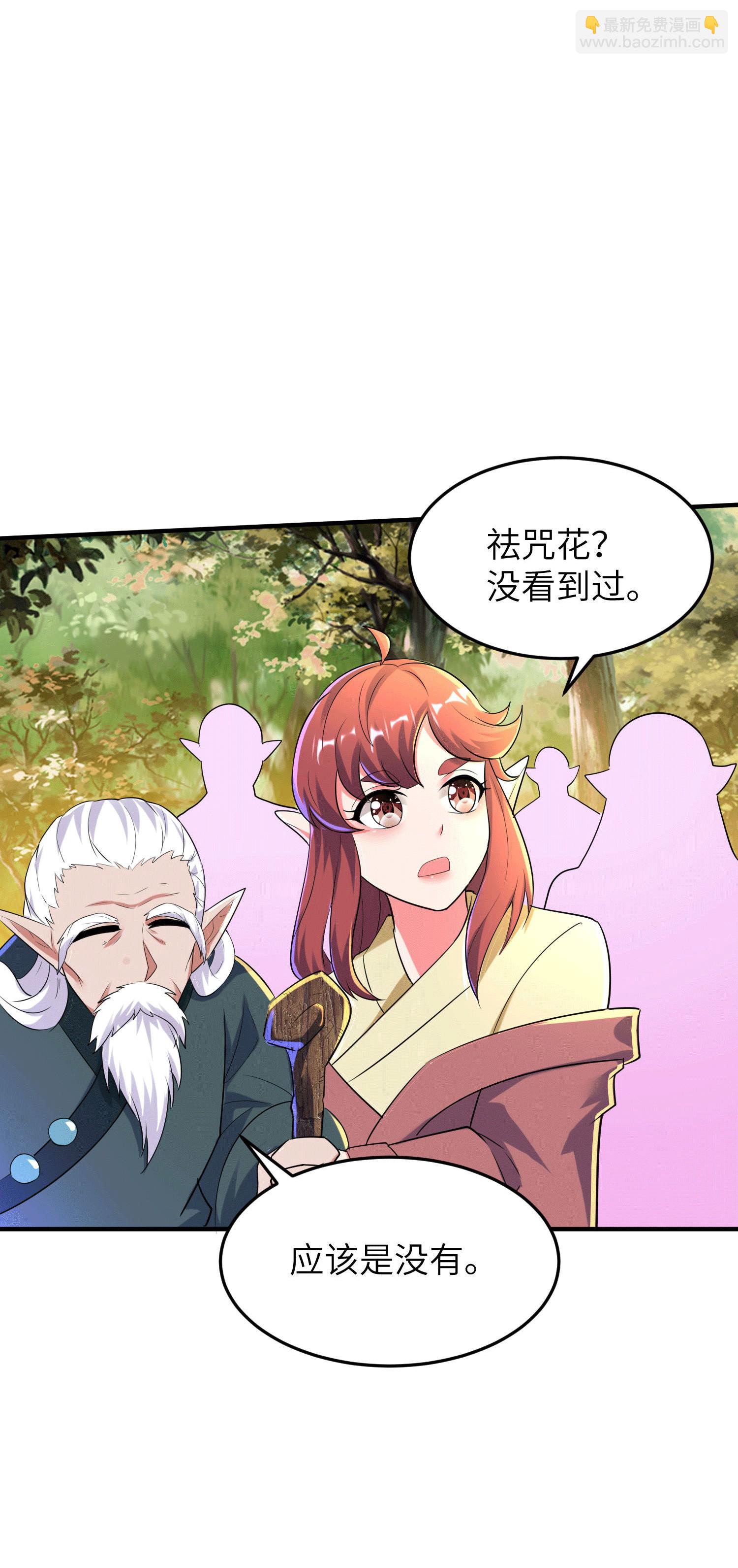 第252话 女孩子怎么可以这样！(1/2)-第258话