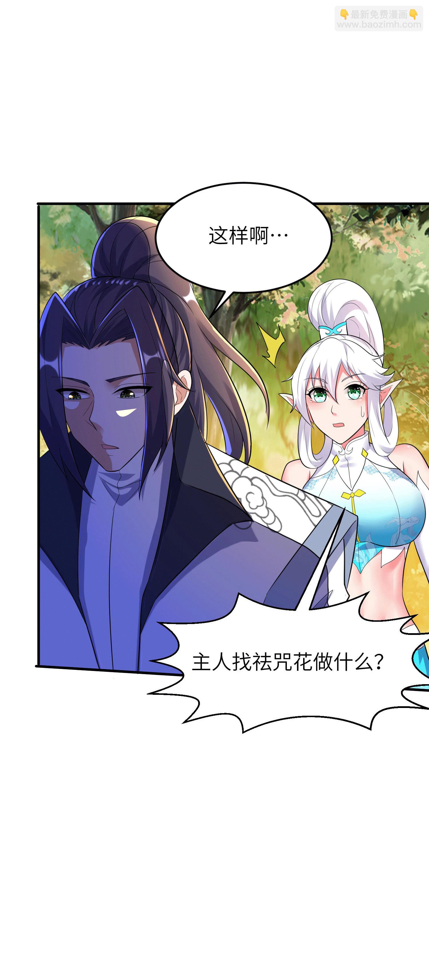 第252话 女孩子怎么可以这样！(1/2)-第258话