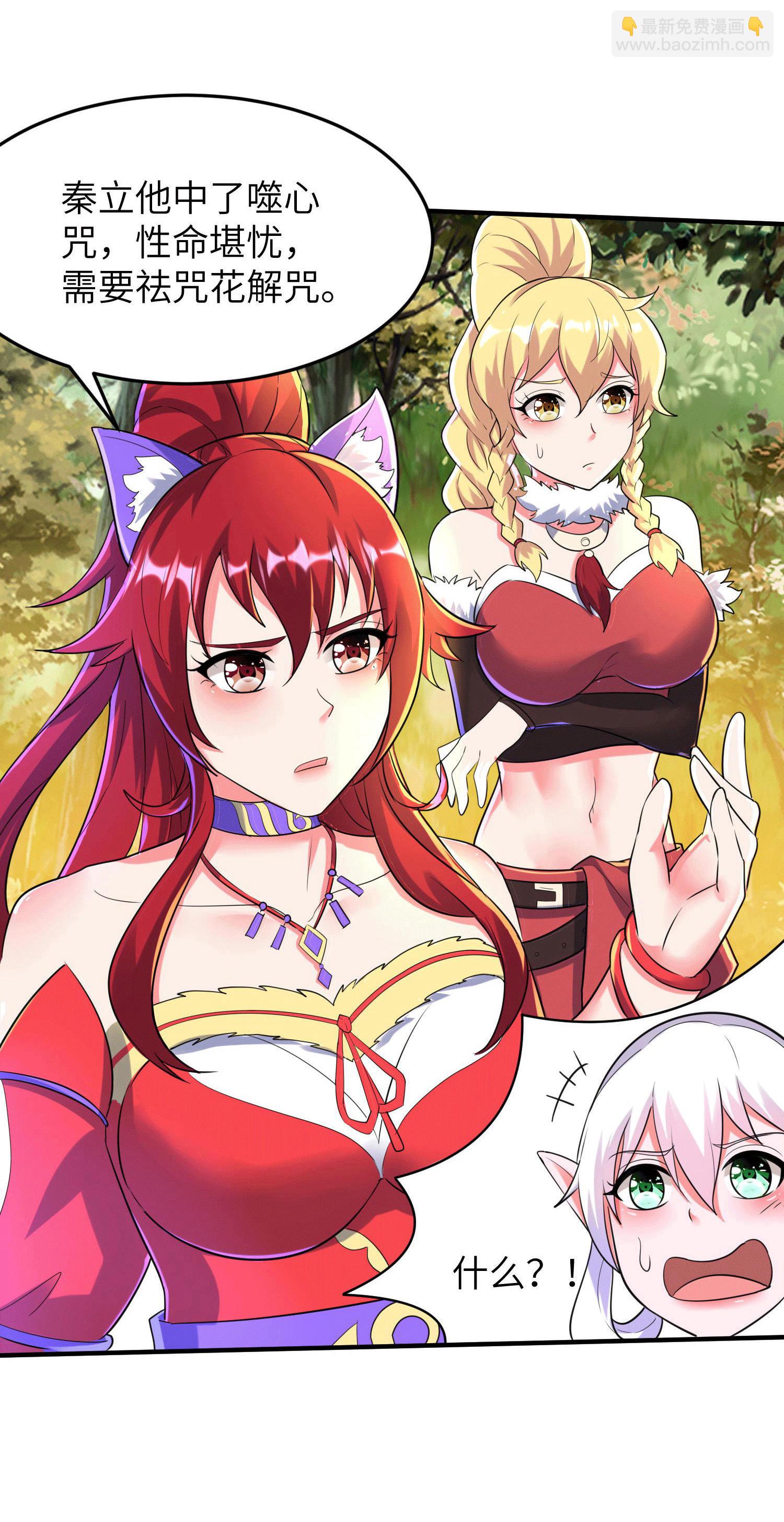 第252话 女孩子怎么可以这样！(1/2)-第258话