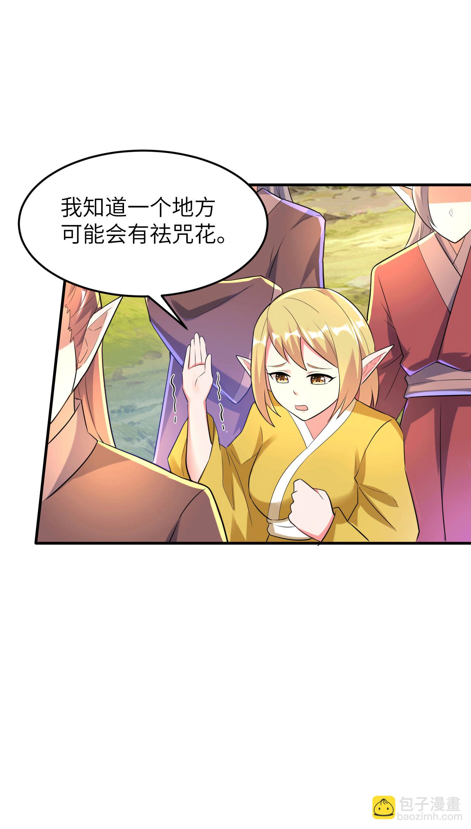 第252话 女孩子怎么可以这样！(1/2)-第258话
