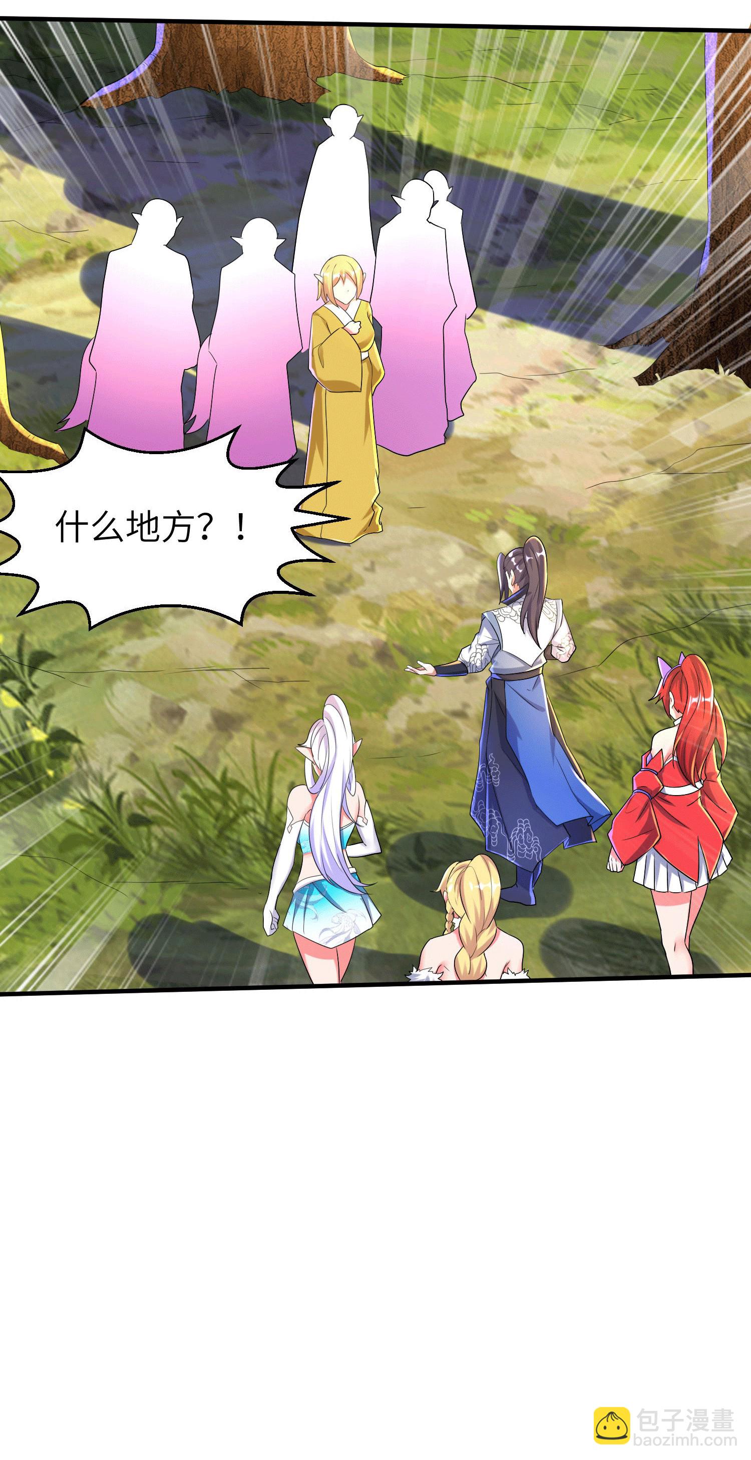第252话 女孩子怎么可以这样！(1/2)-第258话