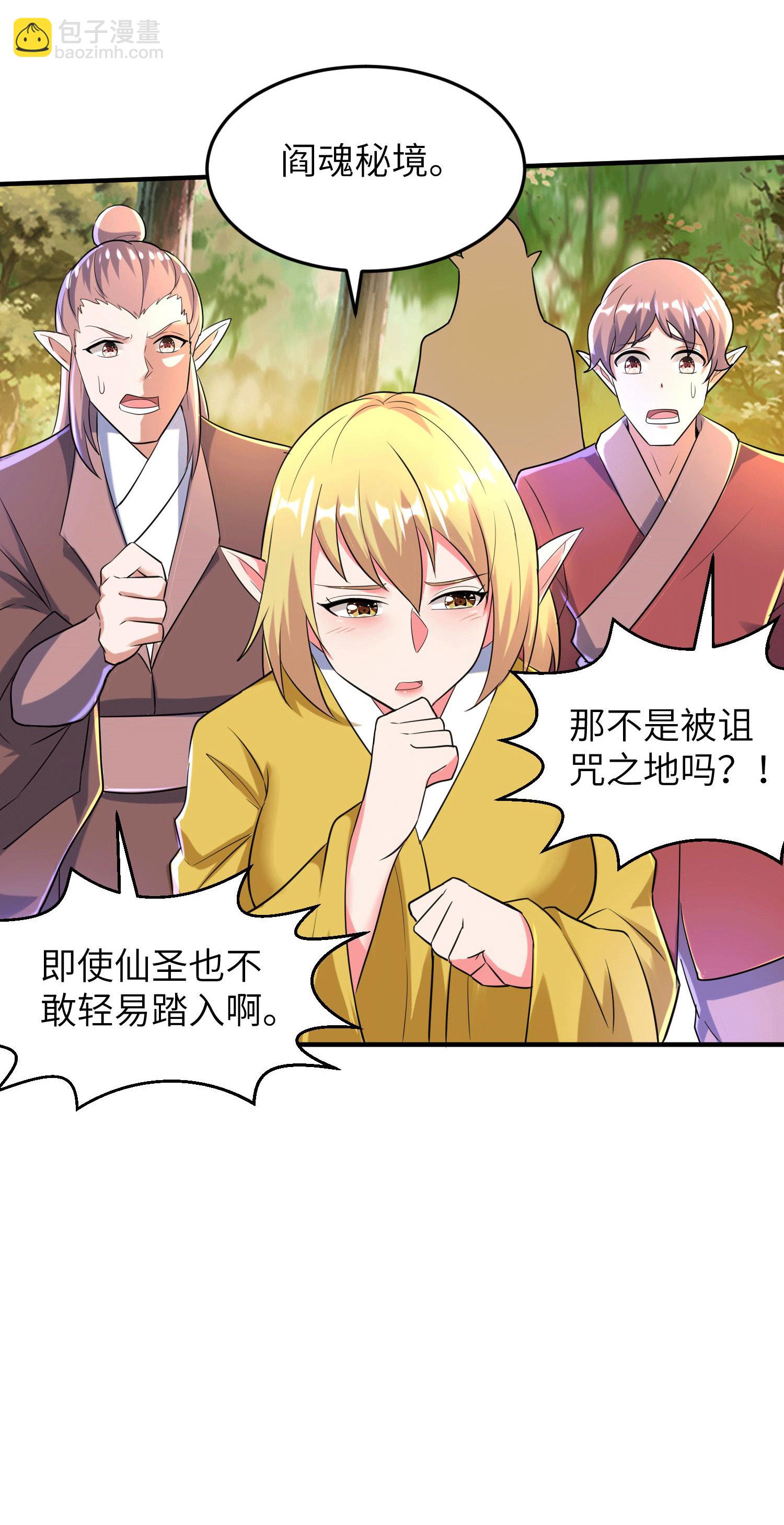 第252话 女孩子怎么可以这样！(1/2)-第258话