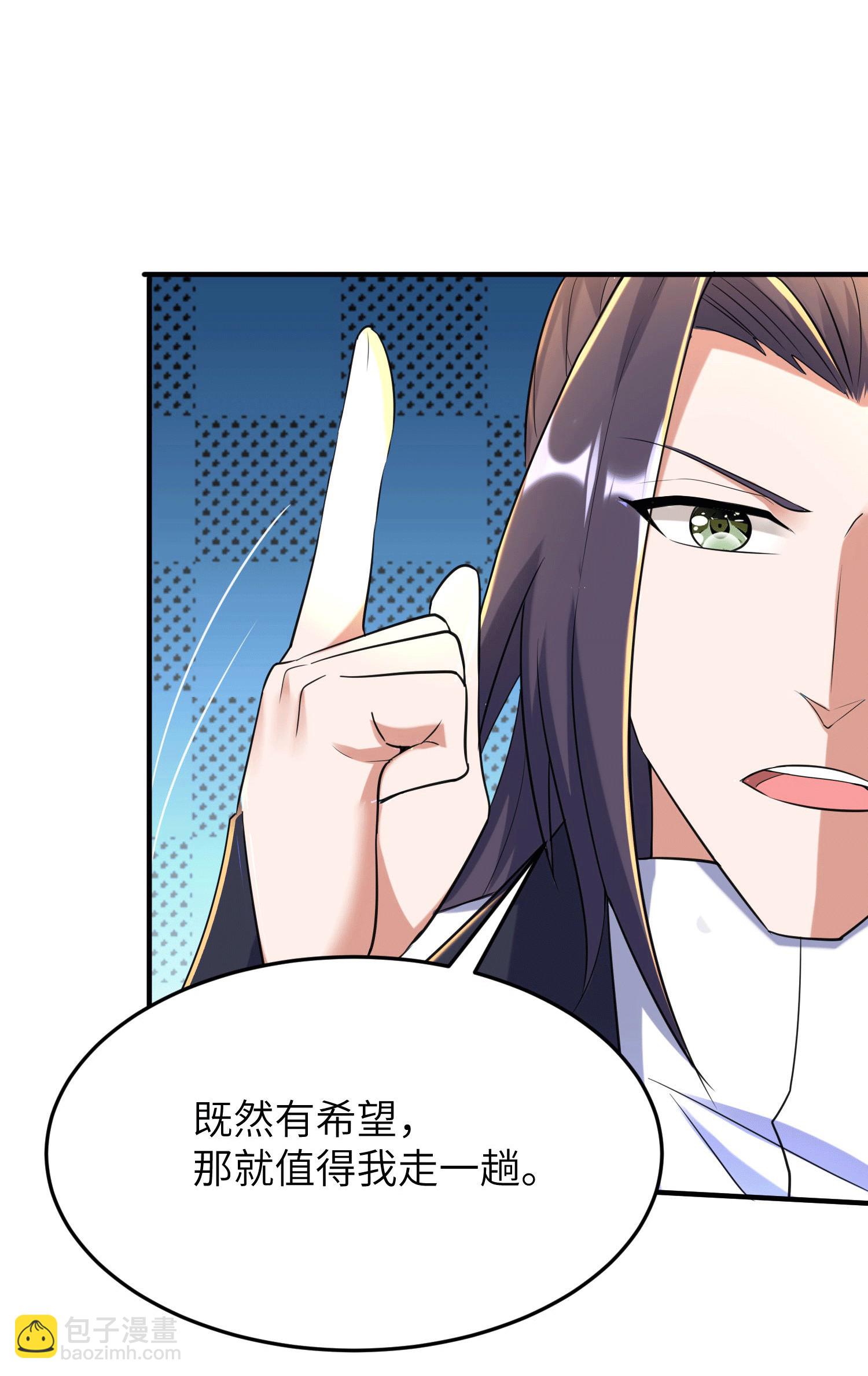 第252话 女孩子怎么可以这样！(1/2)-第258话