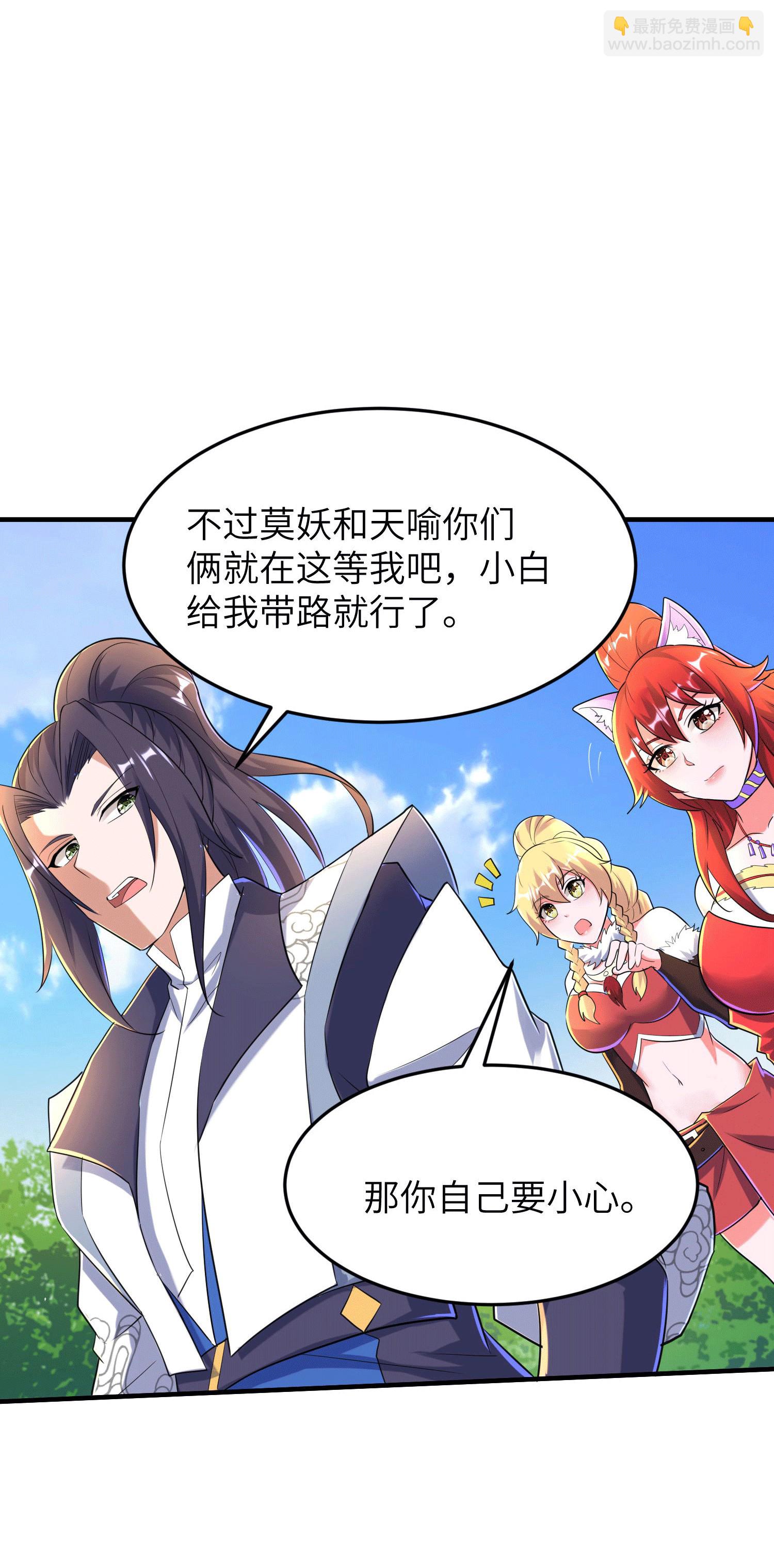 第252话 女孩子怎么可以这样！(1/2)-第258话