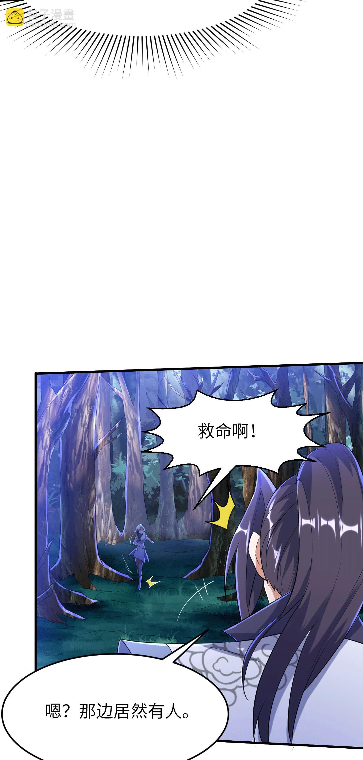 第252话 女孩子怎么可以这样！(1/2)-第258话