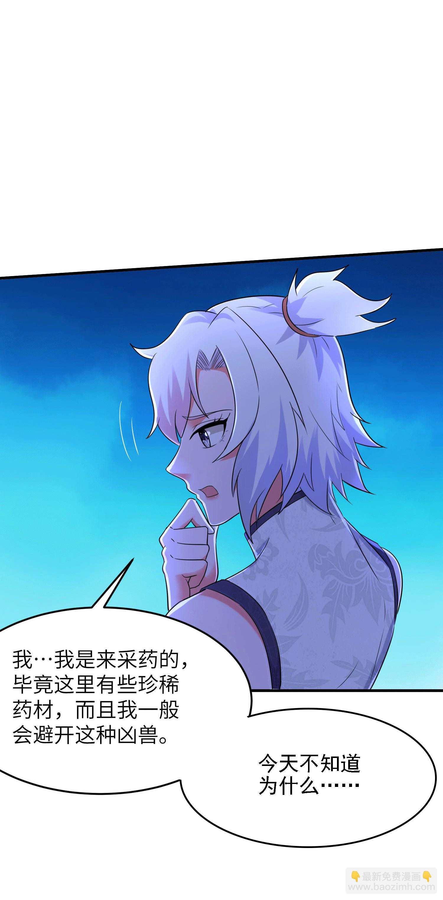 第252话 女孩子怎么可以这样！(1/2)-第258话