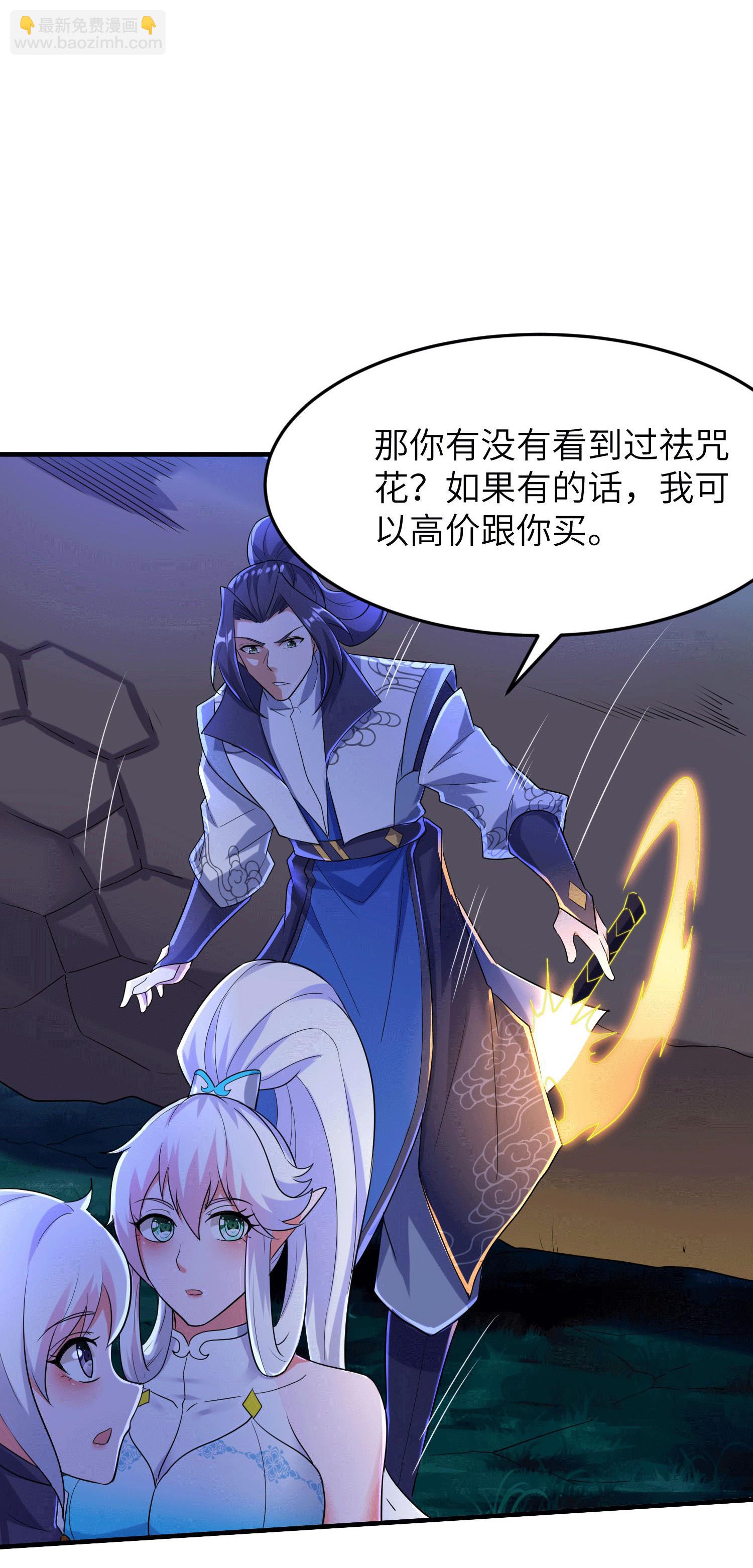 第252话 女孩子怎么可以这样！(1/2)-第258话