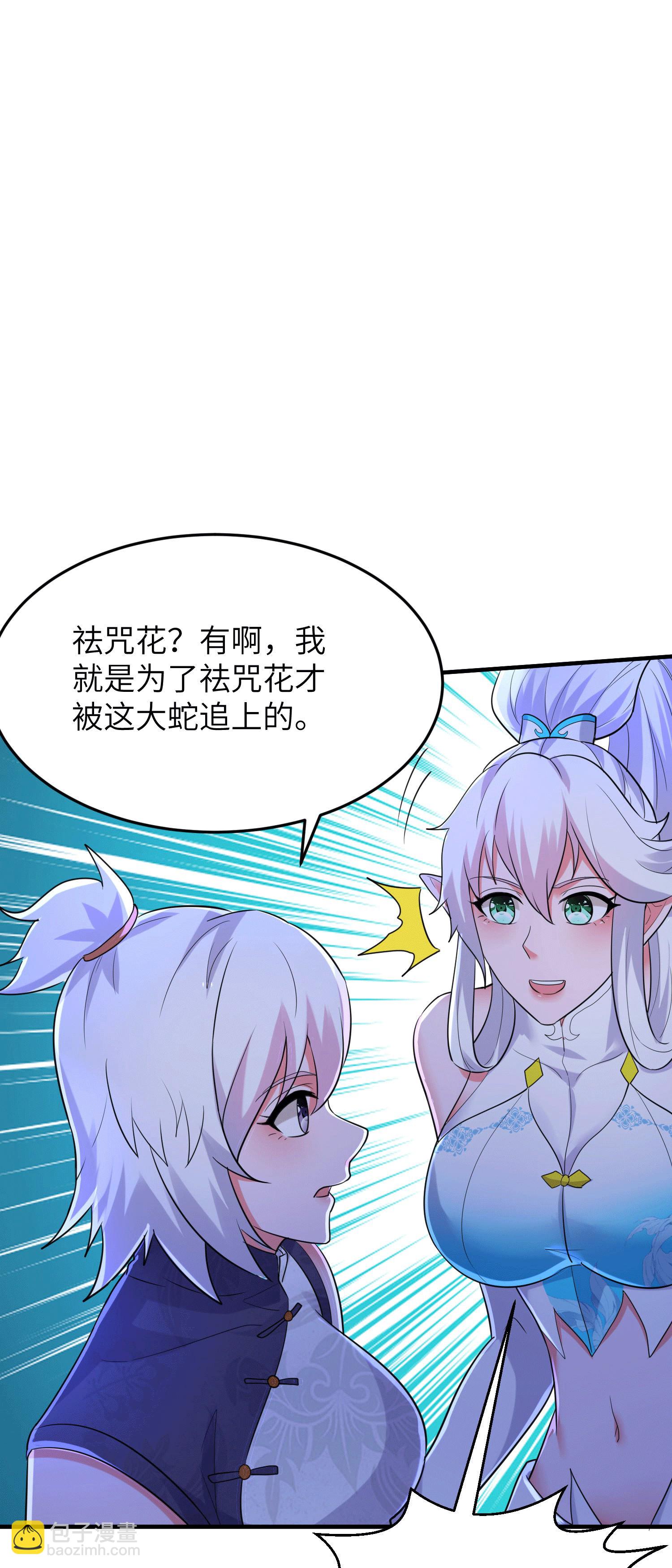 第252话 女孩子怎么可以这样！(1/2)-第258话