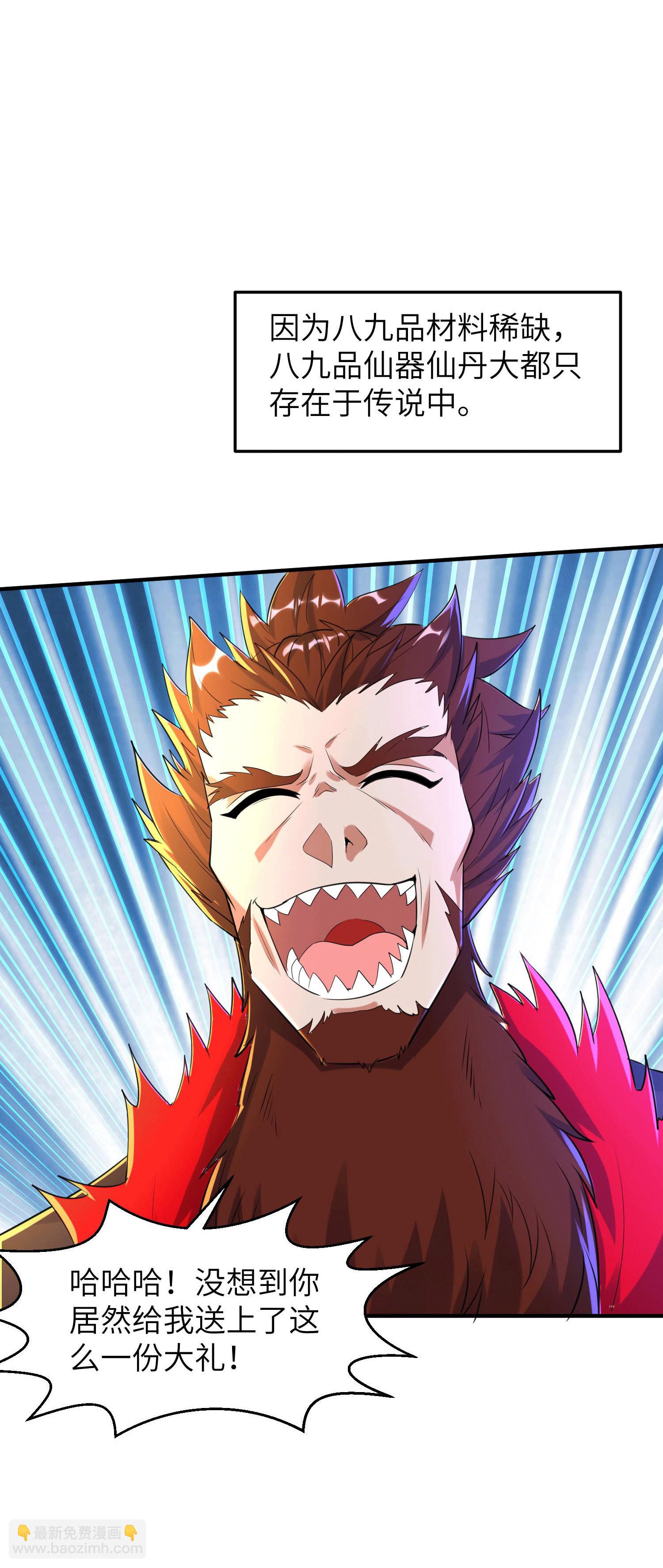 第252话 女孩子怎么可以这样！(1/2)-第258话