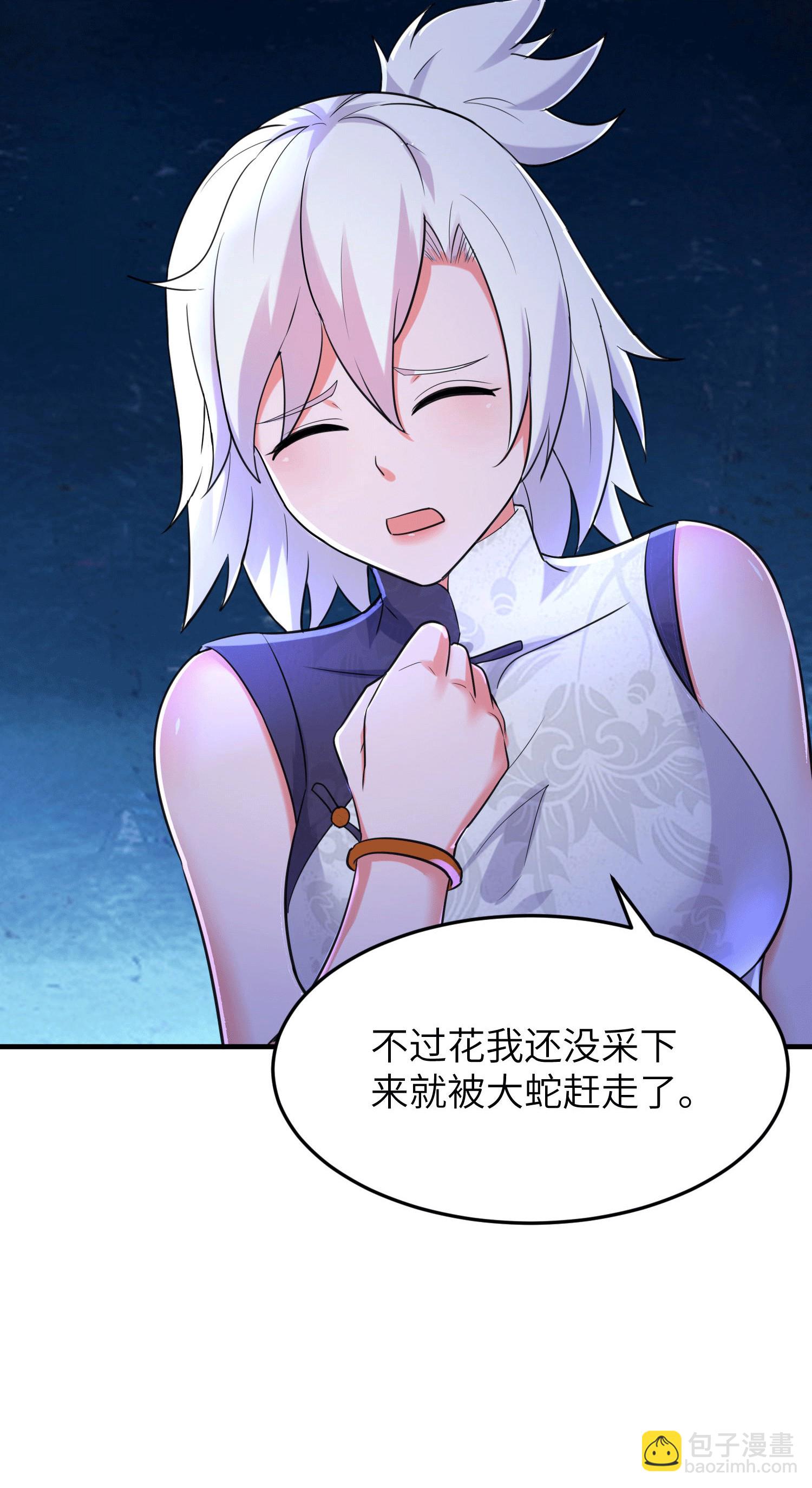 第252话 女孩子怎么可以这样！(1/2)-第258话
