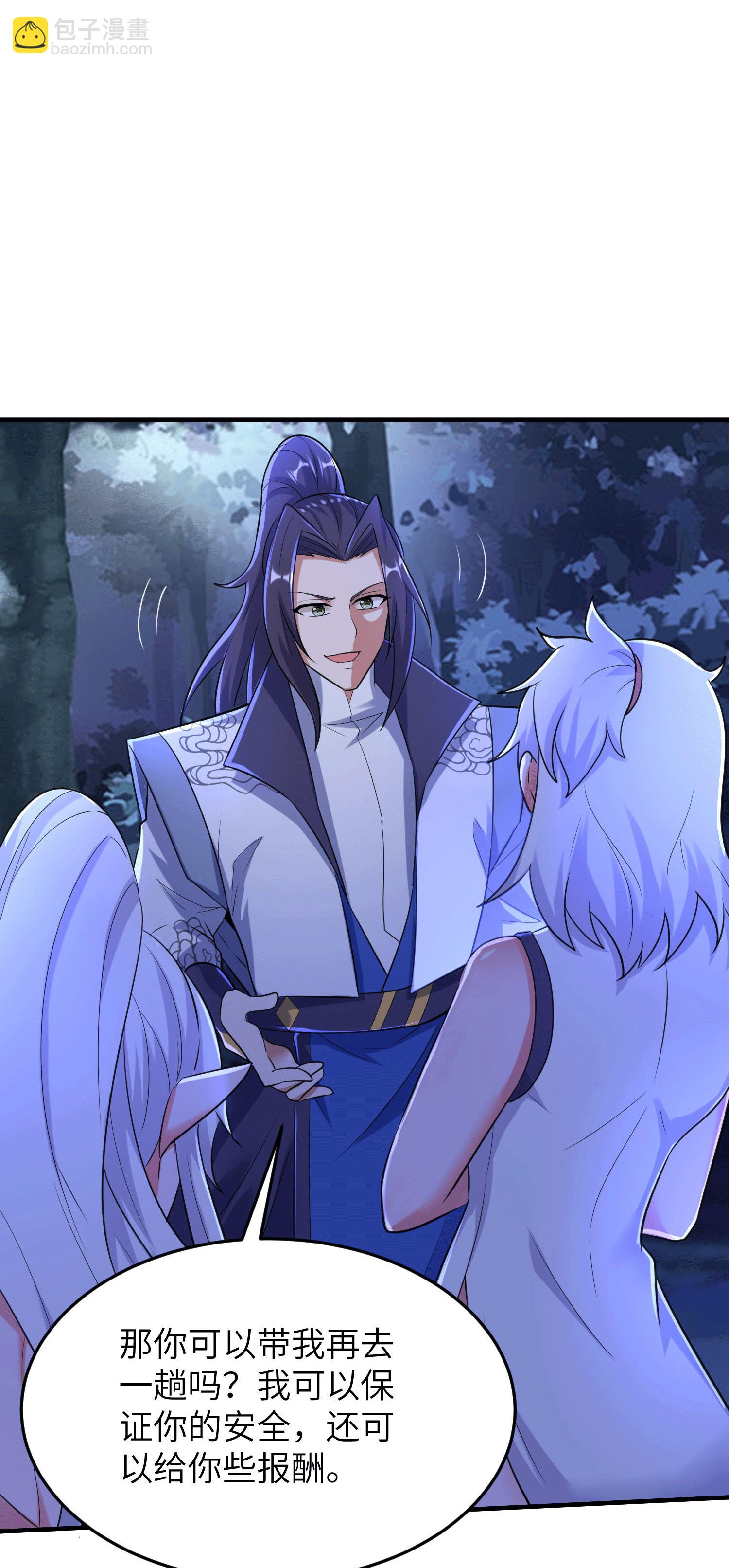第252话 女孩子怎么可以这样！(1/2)-第258话