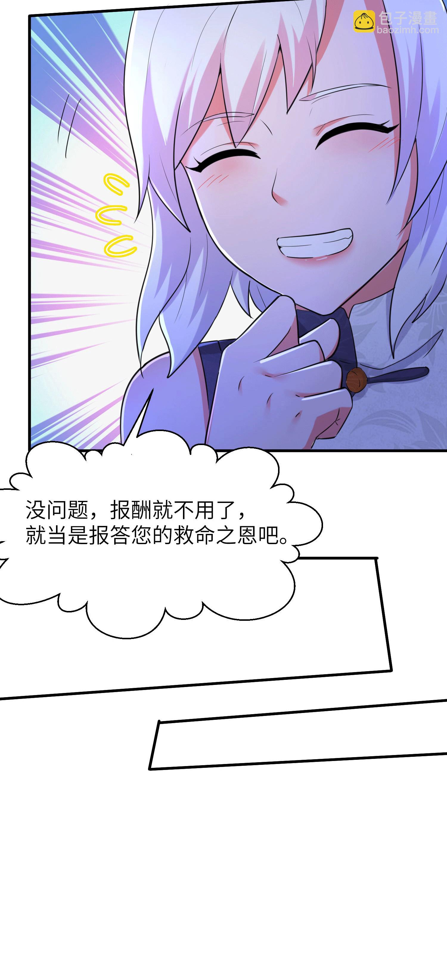 第252话 女孩子怎么可以这样！(1/2)-第258话