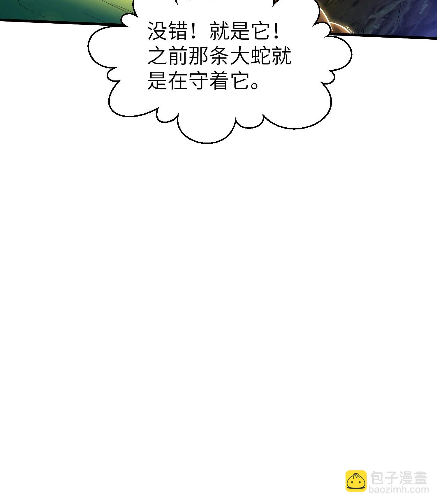 第252话 女孩子怎么可以这样！(1/2)-第258话