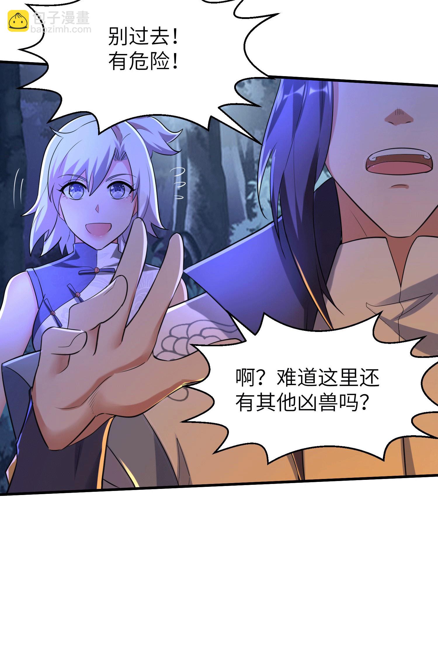 第252话 女孩子怎么可以这样！(1/2)-第258话