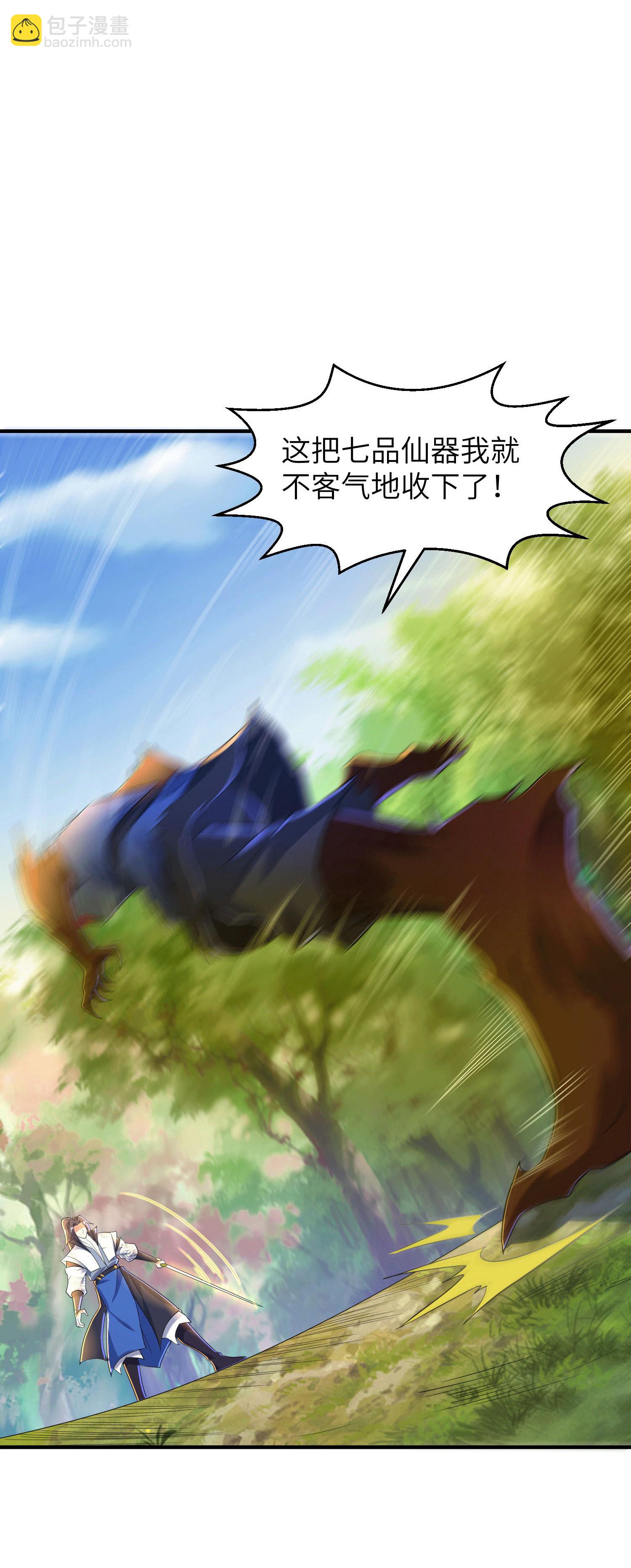 第252话 女孩子怎么可以这样！(1/2)-第258话