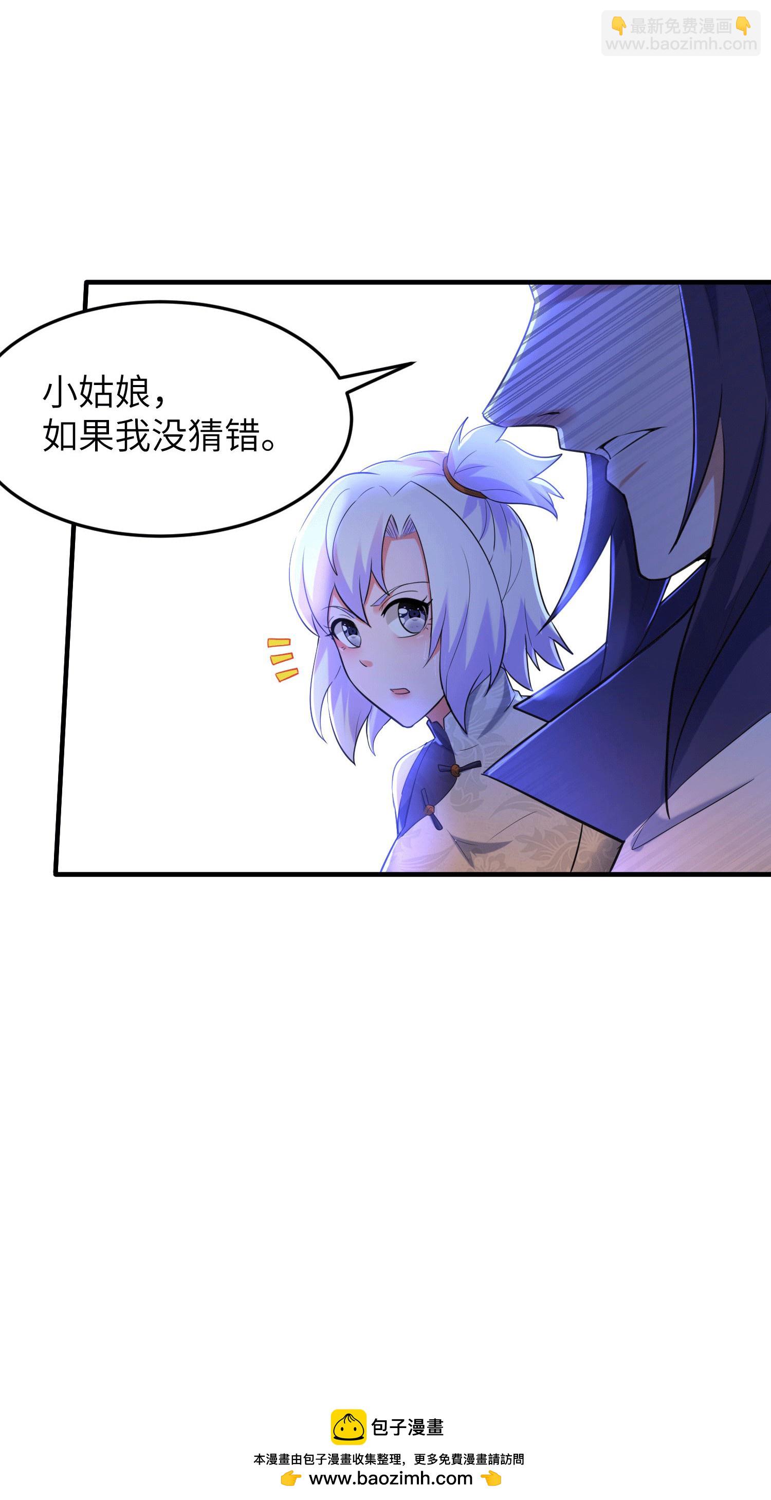 第252话 女孩子怎么可以这样！(1/2)-第258话