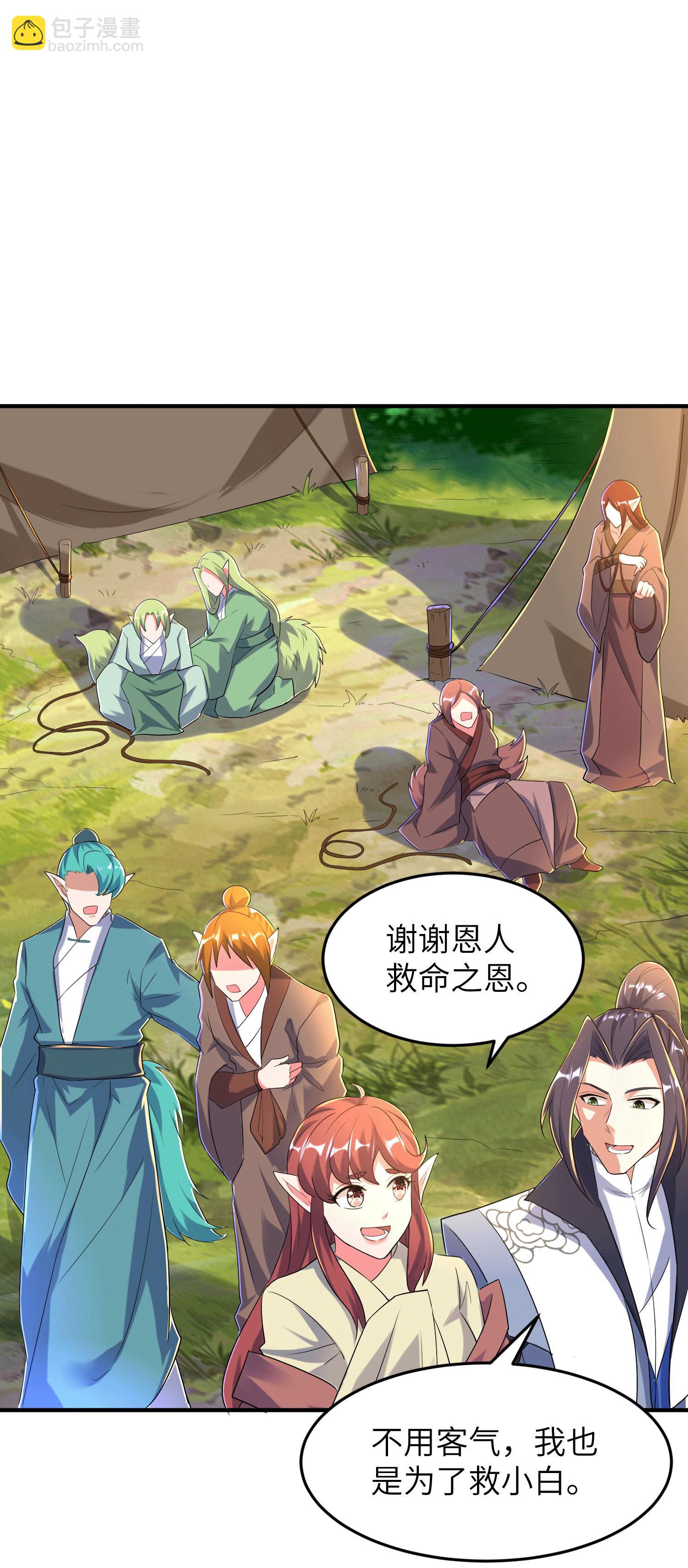 第252话 女孩子怎么可以这样！(1/2)-第258话