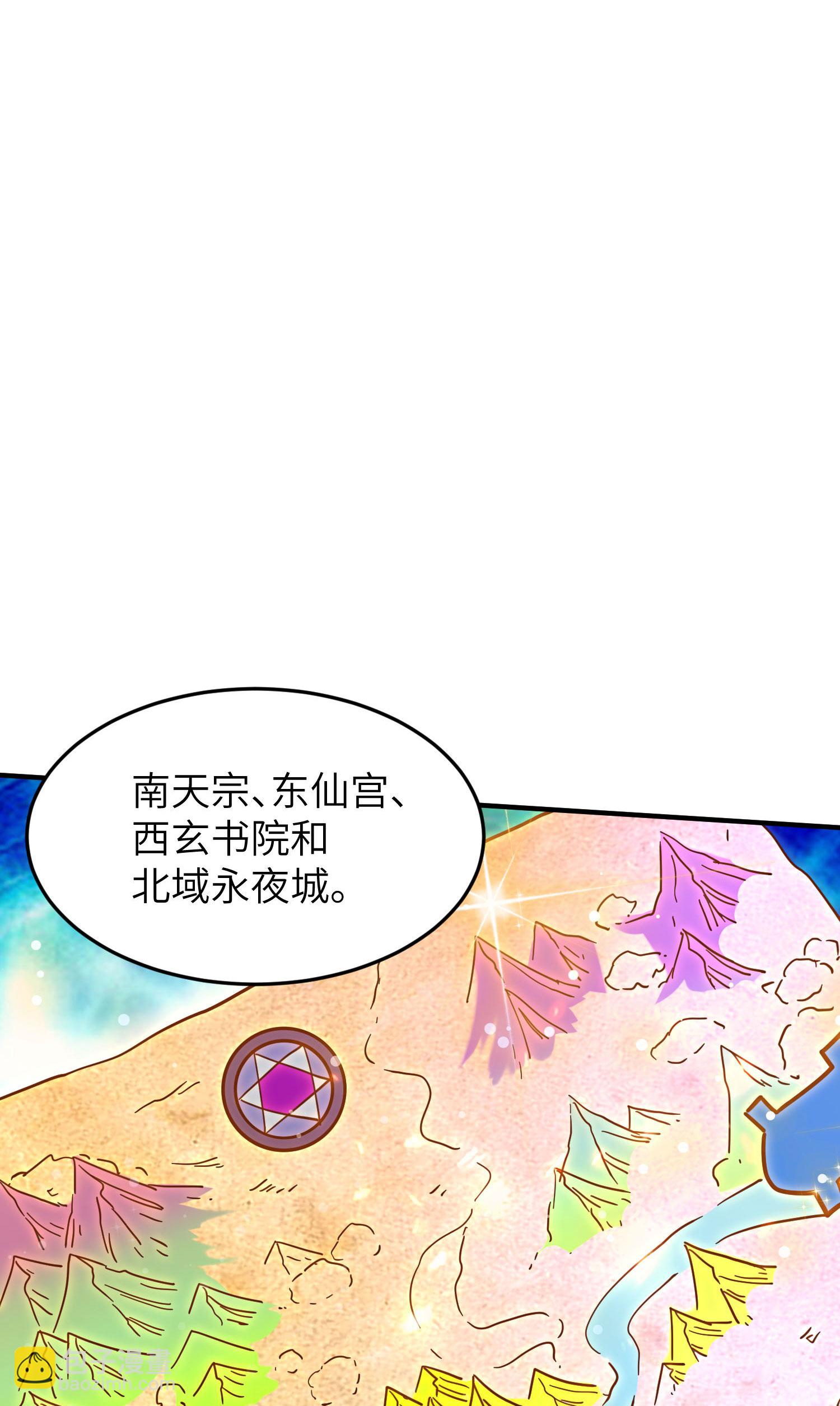 第254话 上了黑名单-第260话