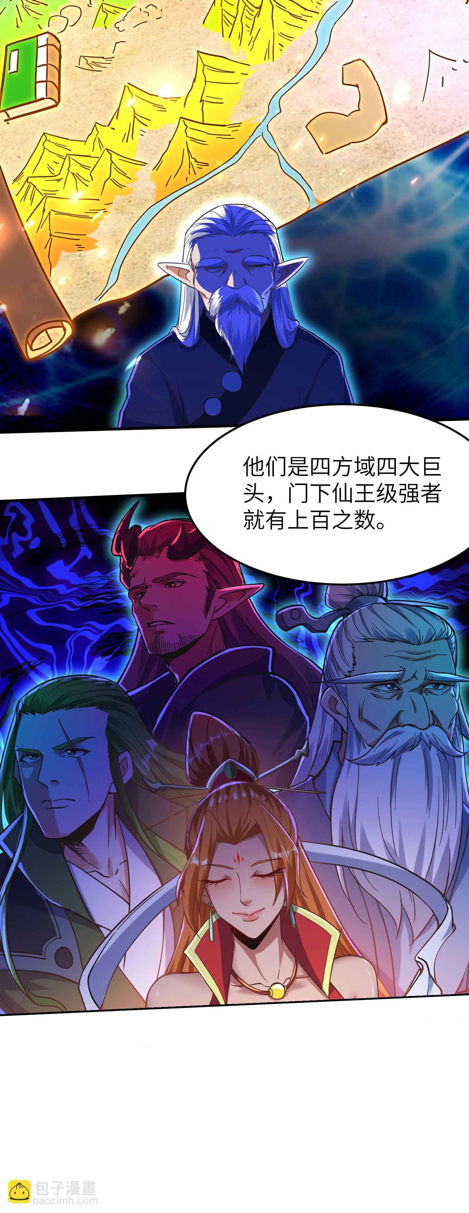 第254话 上了黑名单-第260话