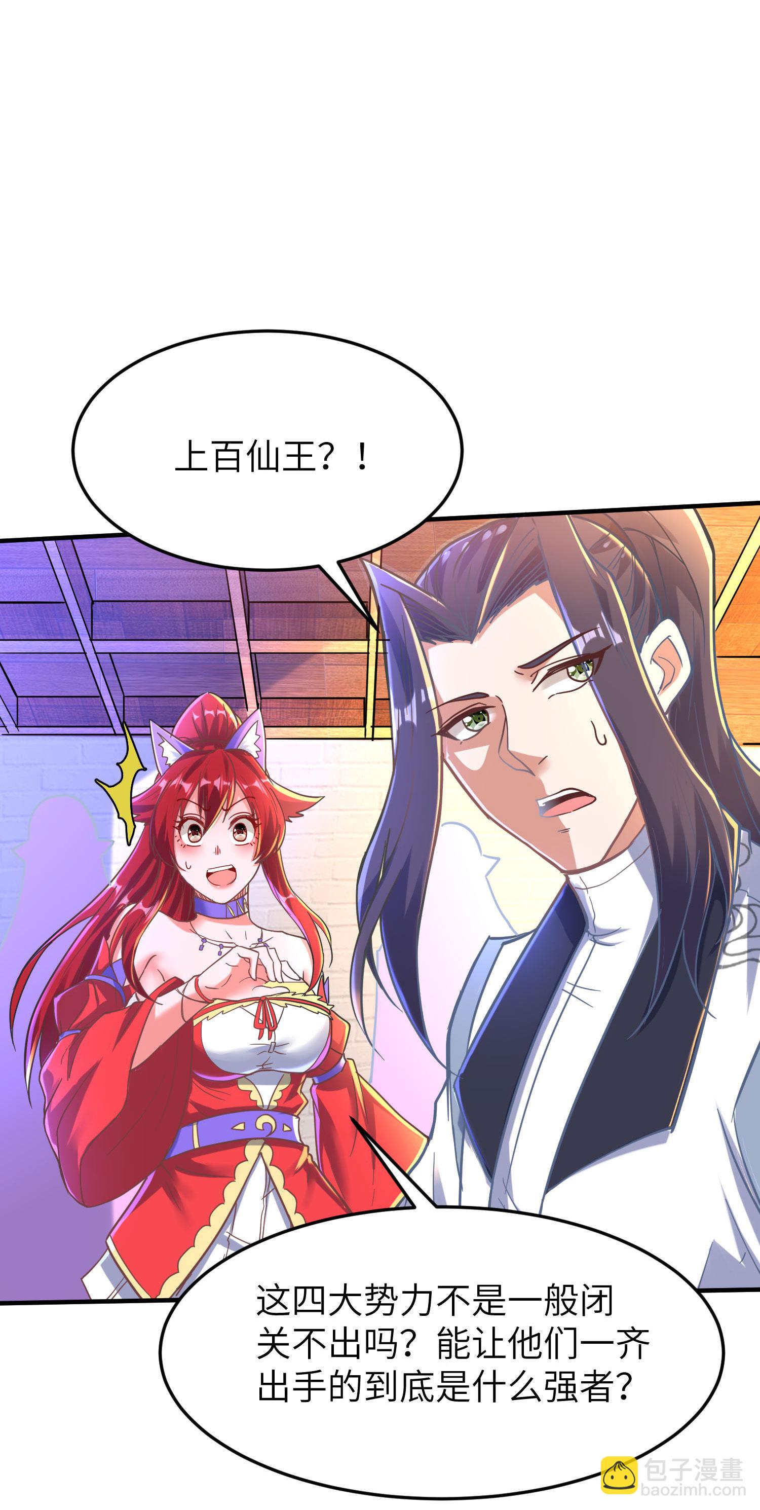 第254话 上了黑名单-第260话