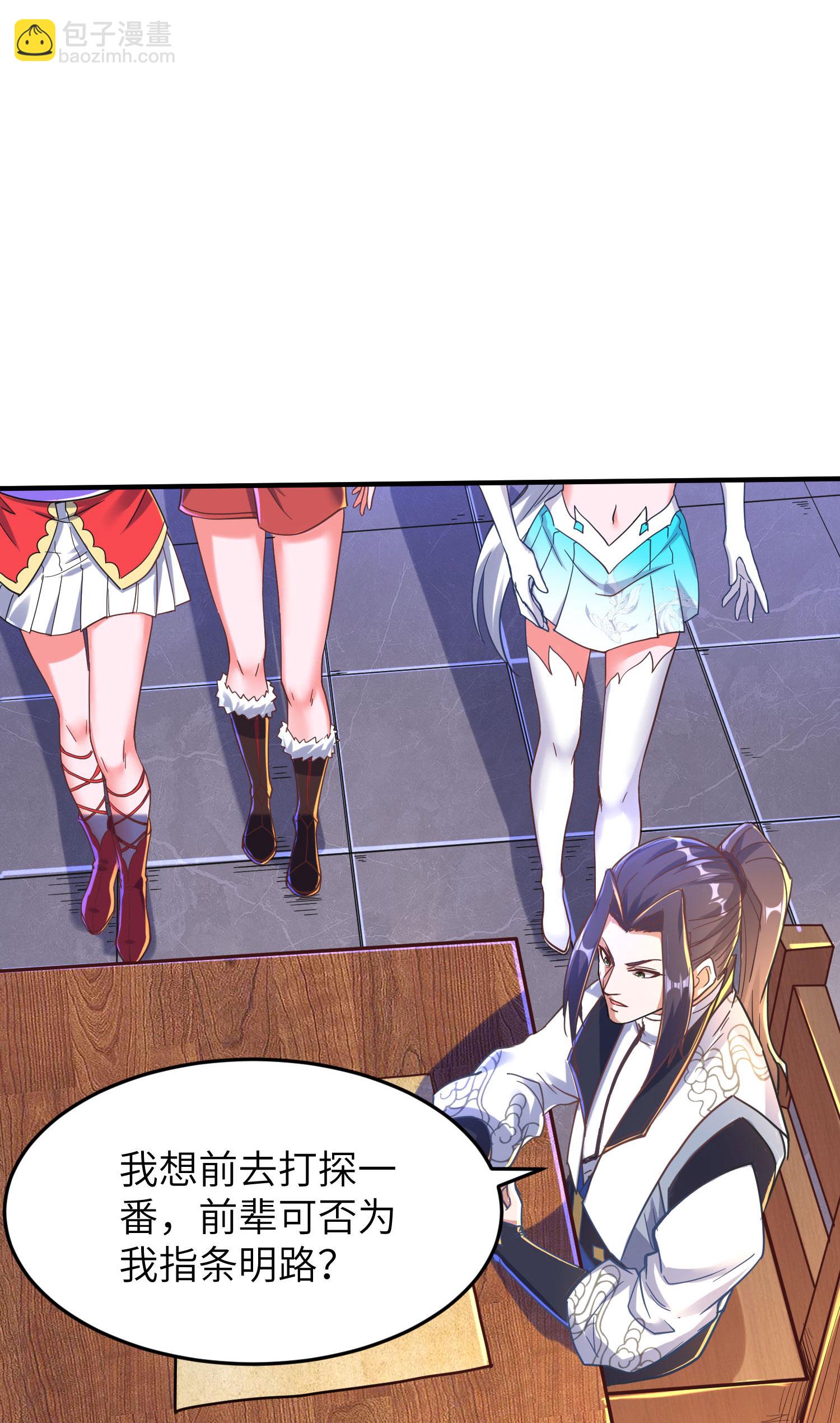 第254话 上了黑名单-第260话