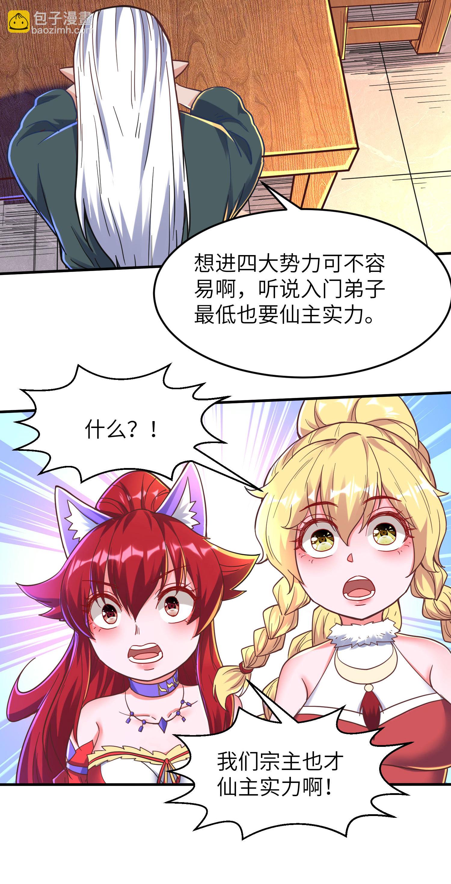 第254话 上了黑名单-第260话