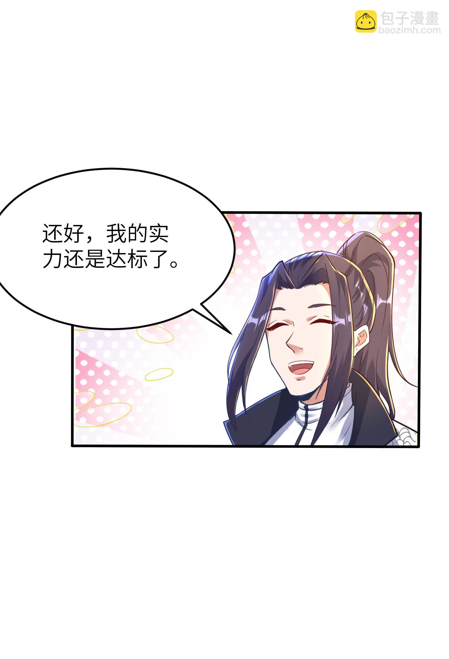 第254话 上了黑名单-第260话